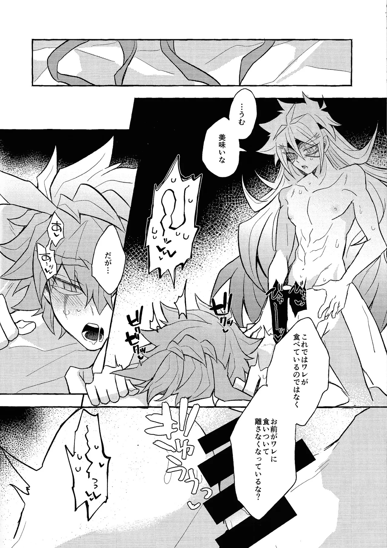 [nerumanekin (Kurume)] HBD (Yu-Gi-Oh! GO RUSH!!!) - Page 9