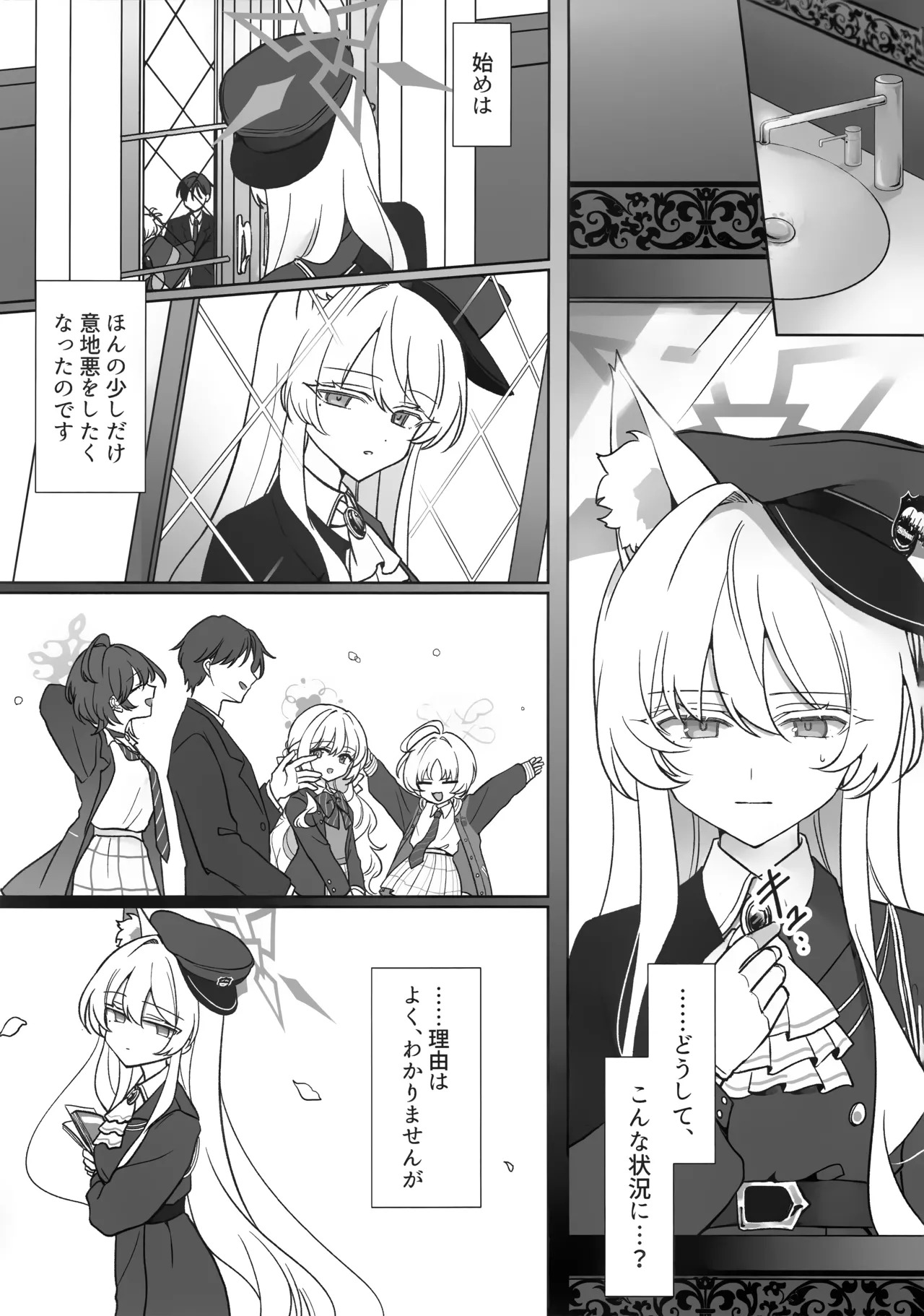 (C107) [Kyawalog (いとかわ)] 最愛の偶像 (ブルーアーカイブ) - Page 12