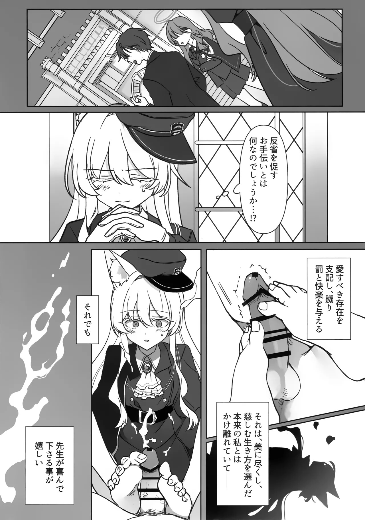 (C107) [Kyawalog (いとかわ)] 最愛の偶像 (ブルーアーカイブ) - Page 13