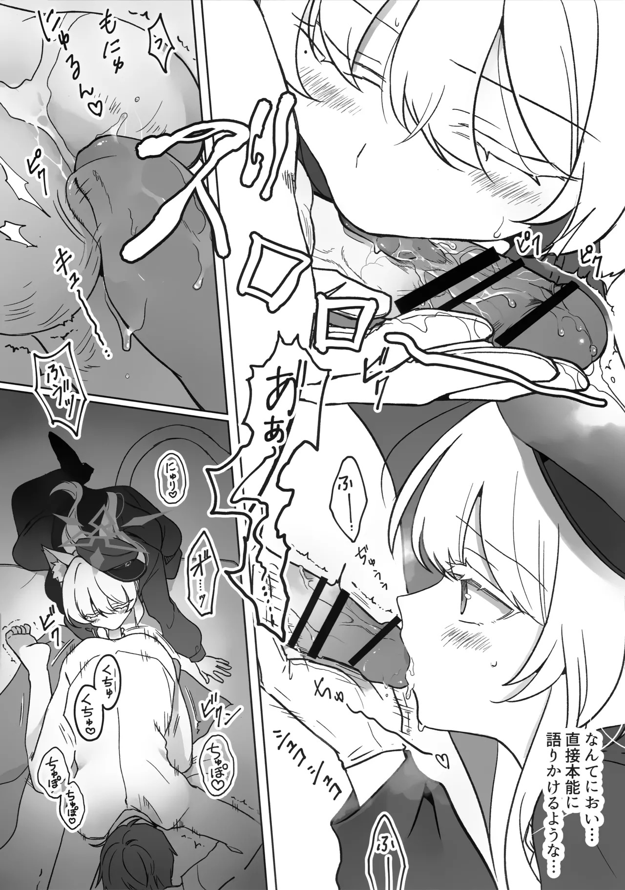 (C107) [Kyawalog (いとかわ)] 最愛の偶像 (ブルーアーカイブ) - Page 15