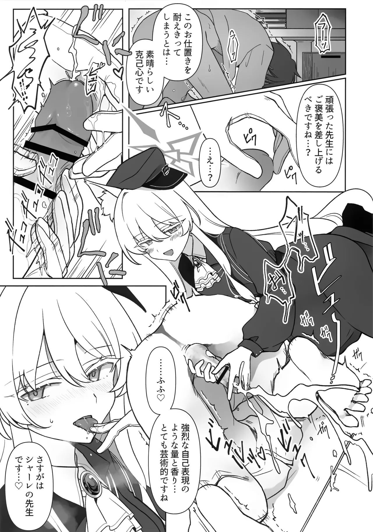(C107) [Kyawalog (いとかわ)] 最愛の偶像 (ブルーアーカイブ) - Page 18