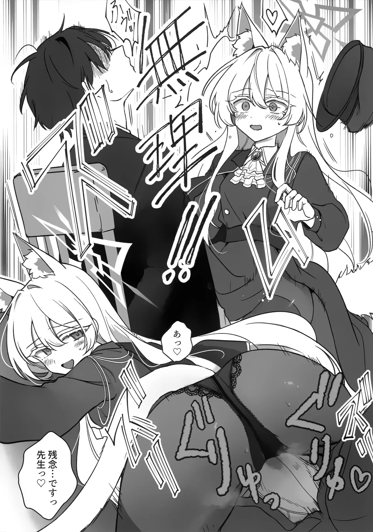 (C107) [Kyawalog (いとかわ)] 最愛の偶像 (ブルーアーカイブ) - Page 9