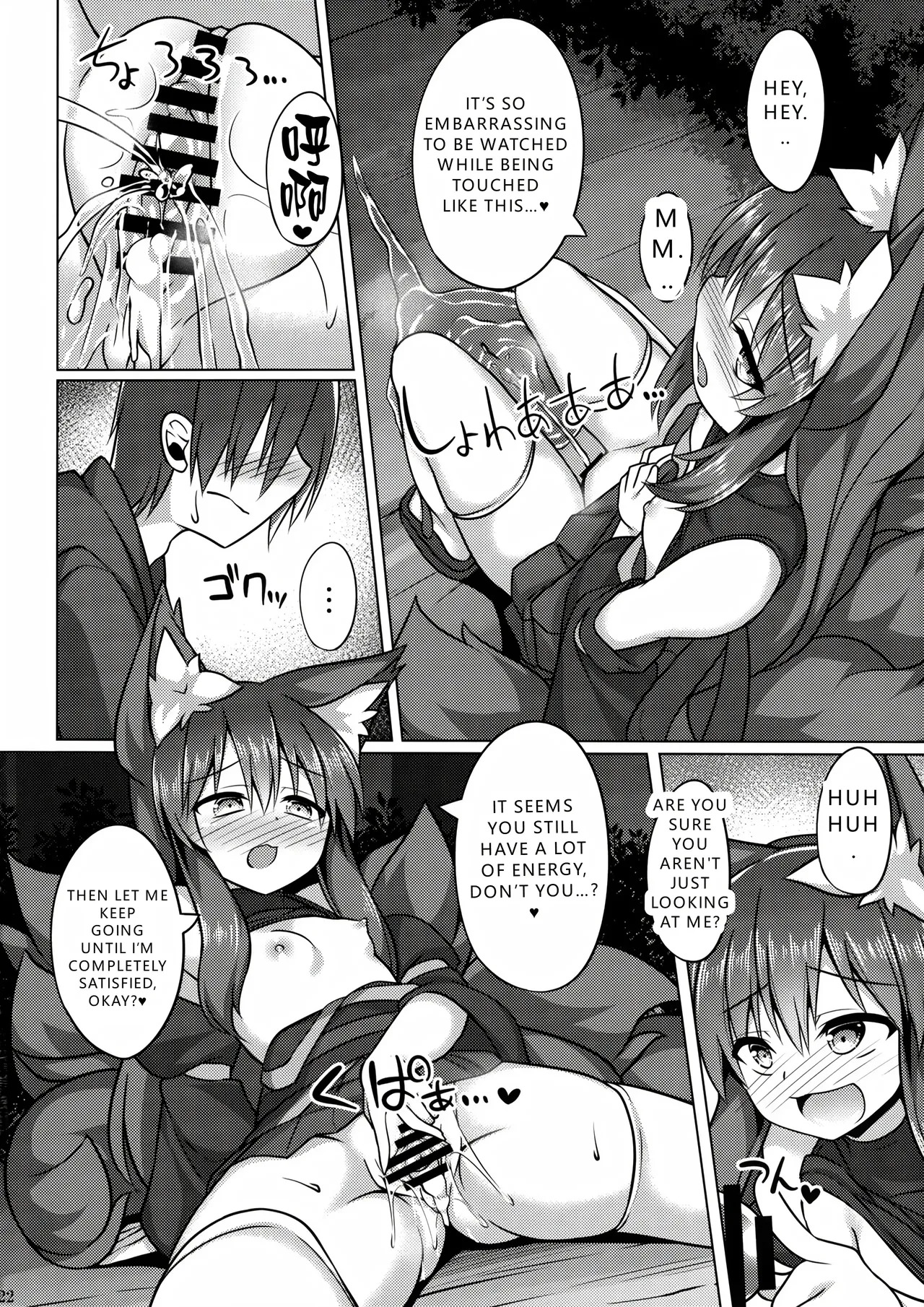 (C96) [Doku Denpa Jushin-chuu (Roshin)] Mori de Kega Shite Tasukete Moratta kedo Tsuyokute Kawaii Kitsune-san ni Totte Kuwaremashita. (VGT13) (English) - Page 22