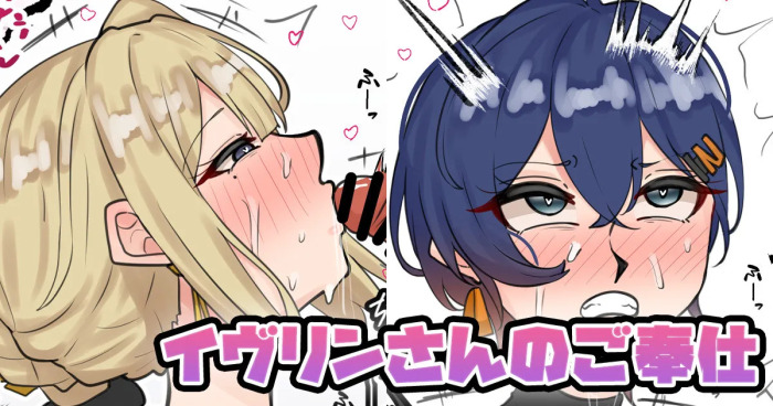 [テフル] イヴリンさんのご奉仕 (ゼンレスゾーンゼロ)