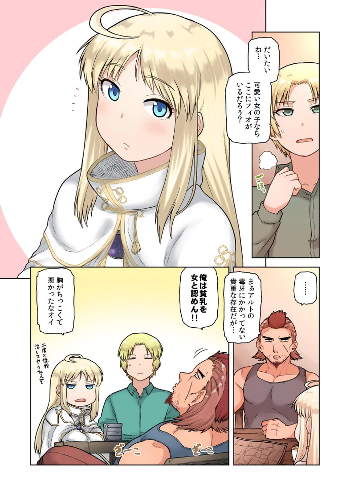 [佃煮×まさきたま] TS転生してまさかのサブヒロインに。 - Page 10