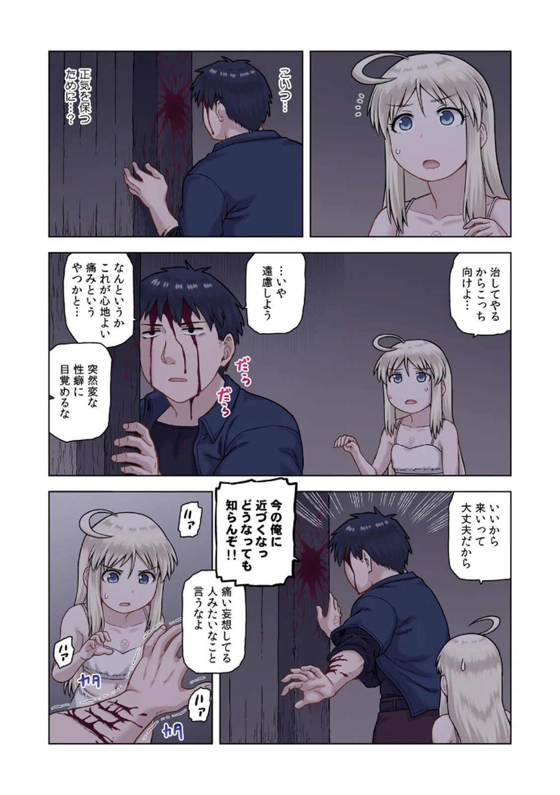 [佃煮×まさきたま] TS転生してまさかのサブヒロインに。 - Page 101