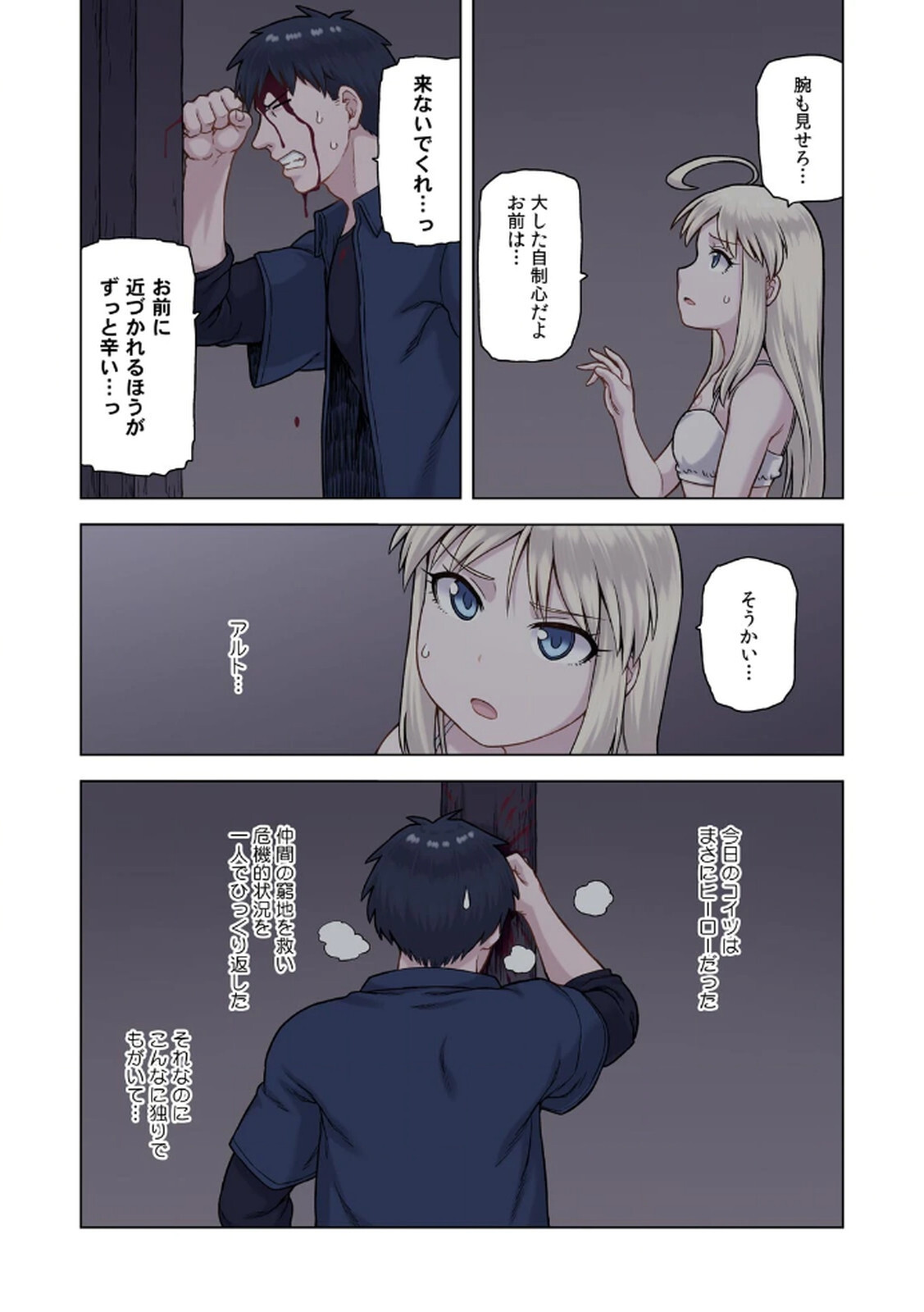 [佃煮×まさきたま] TS転生してまさかのサブヒロインに。 - Page 102