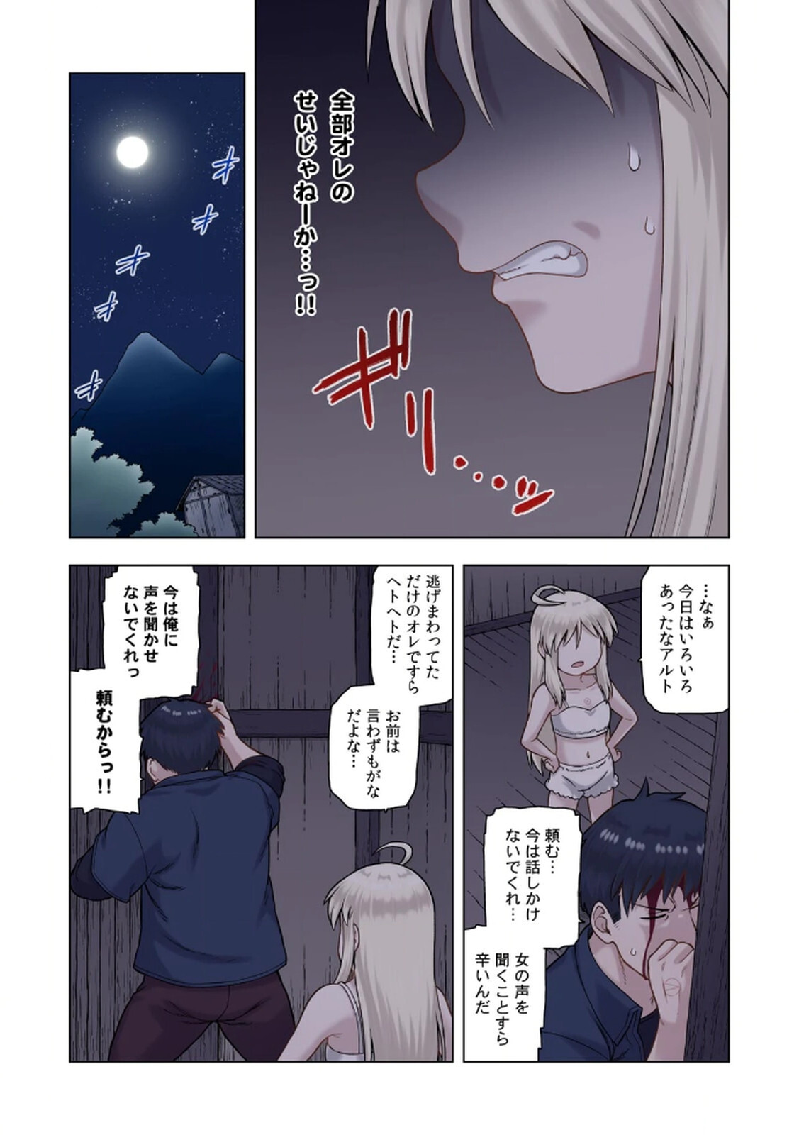 [佃煮×まさきたま] TS転生してまさかのサブヒロインに。 - Page 103