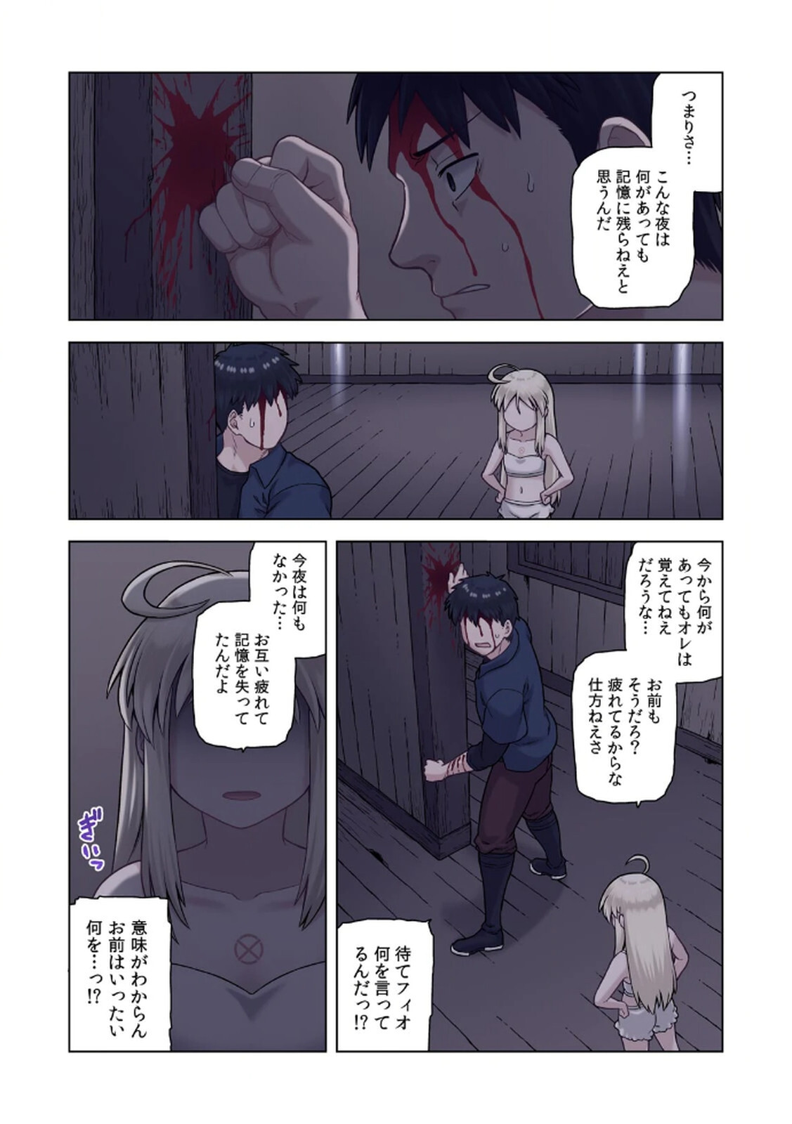 [佃煮×まさきたま] TS転生してまさかのサブヒロインに。 - Page 104
