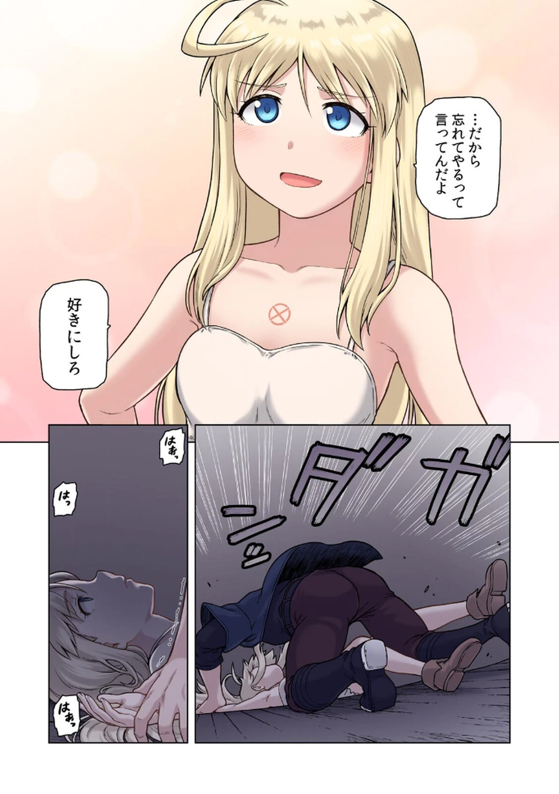 [佃煮×まさきたま] TS転生してまさかのサブヒロインに。 - Page 105