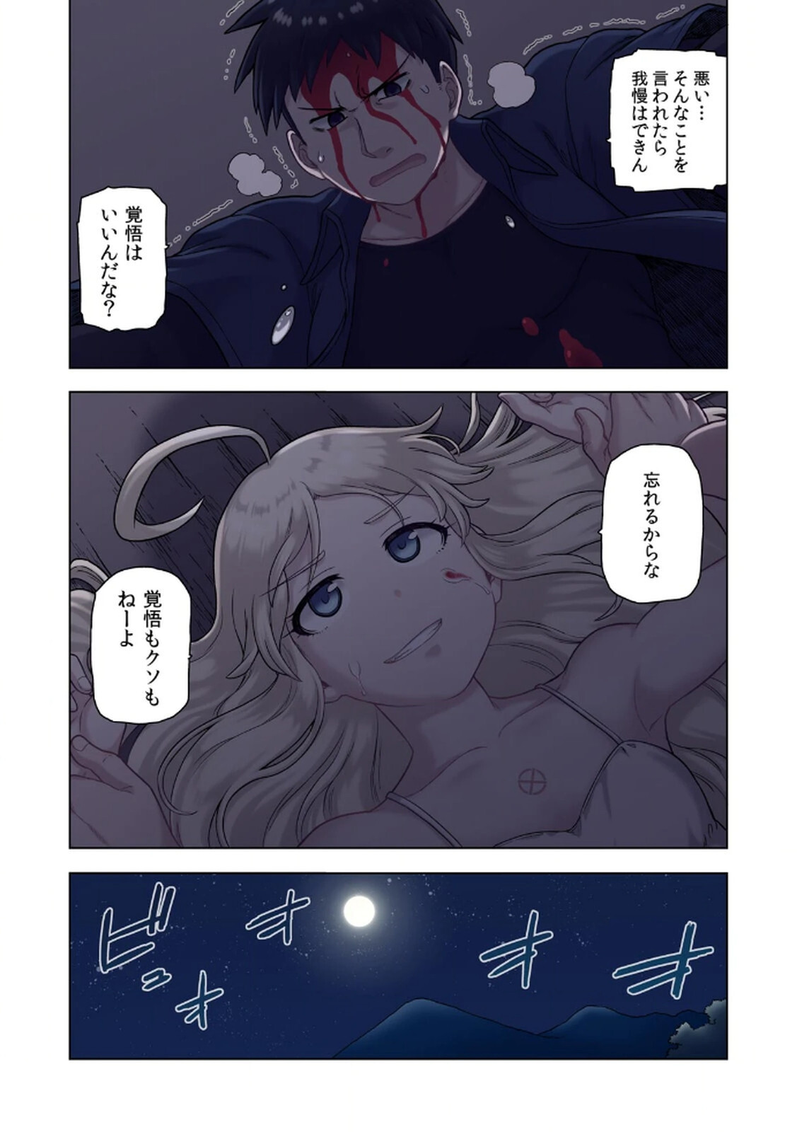 [佃煮×まさきたま] TS転生してまさかのサブヒロインに。 - Page 106