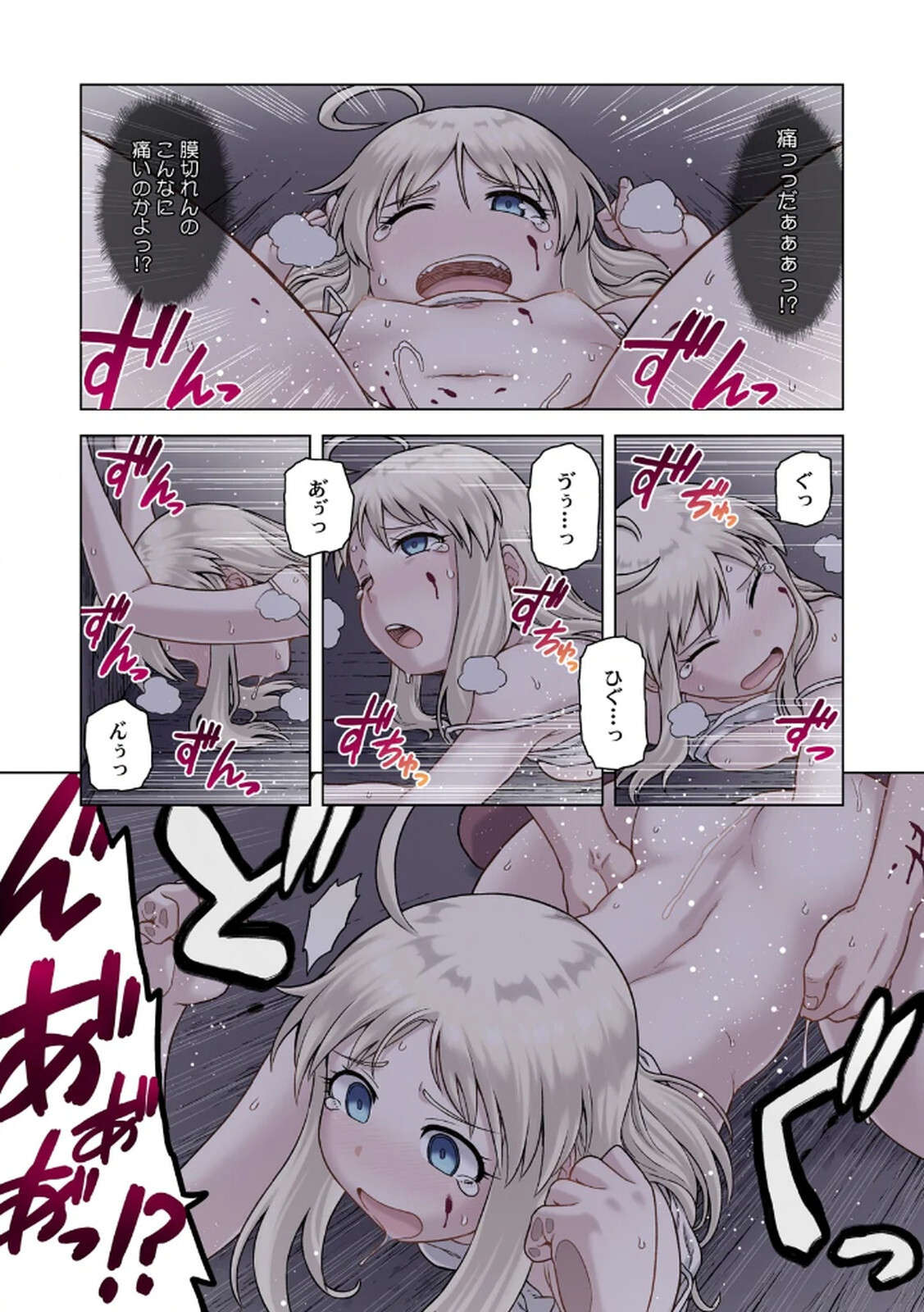 [佃煮×まさきたま] TS転生してまさかのサブヒロインに。 - Page 116