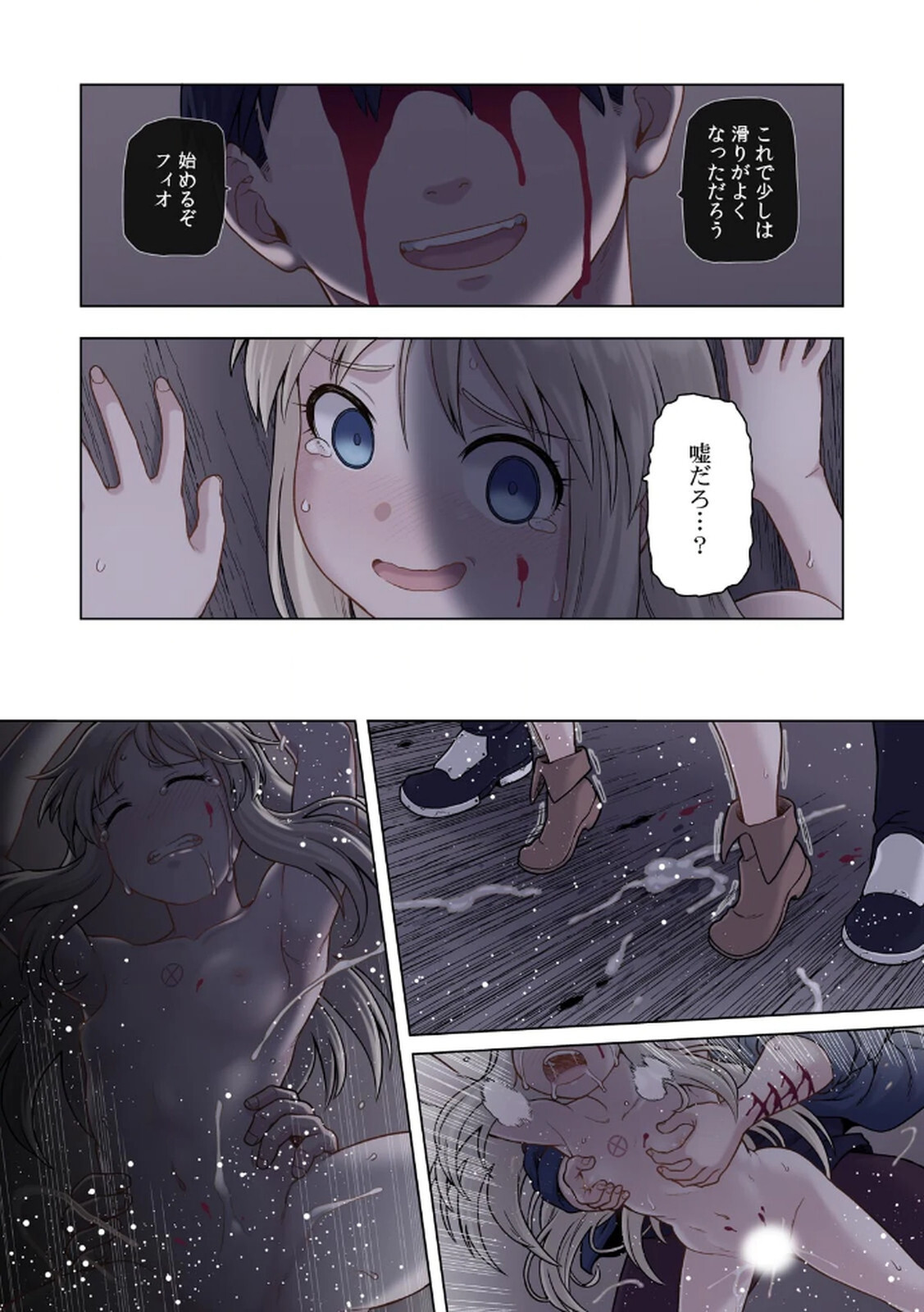 [佃煮×まさきたま] TS転生してまさかのサブヒロインに。 - Page 118