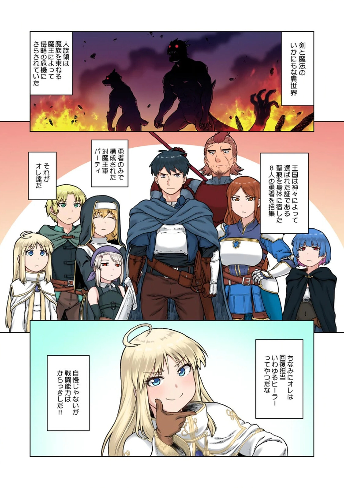 [佃煮×まさきたま] TS転生してまさかのサブヒロインに。 - Page 12