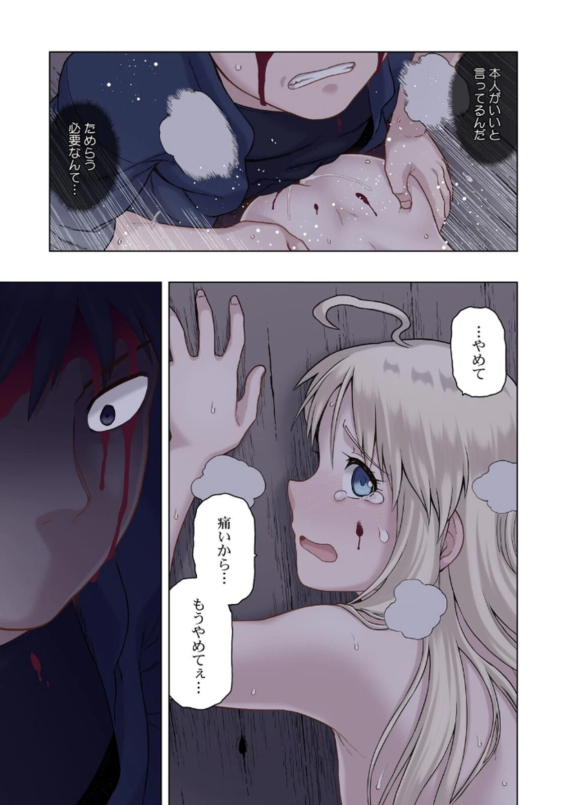 [佃煮×まさきたま] TS転生してまさかのサブヒロインに。 - Page 121