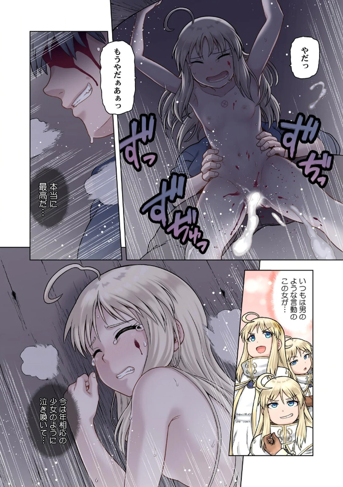 [佃煮×まさきたま] TS転生してまさかのサブヒロインに。 - Page 126
