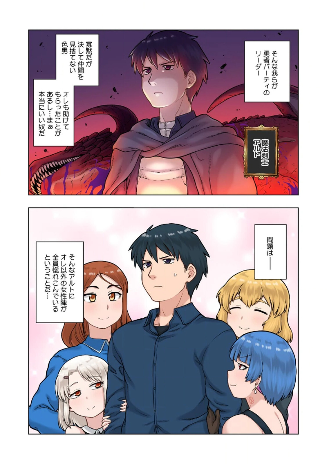 [佃煮×まさきたま] TS転生してまさかのサブヒロインに。 - Page 13