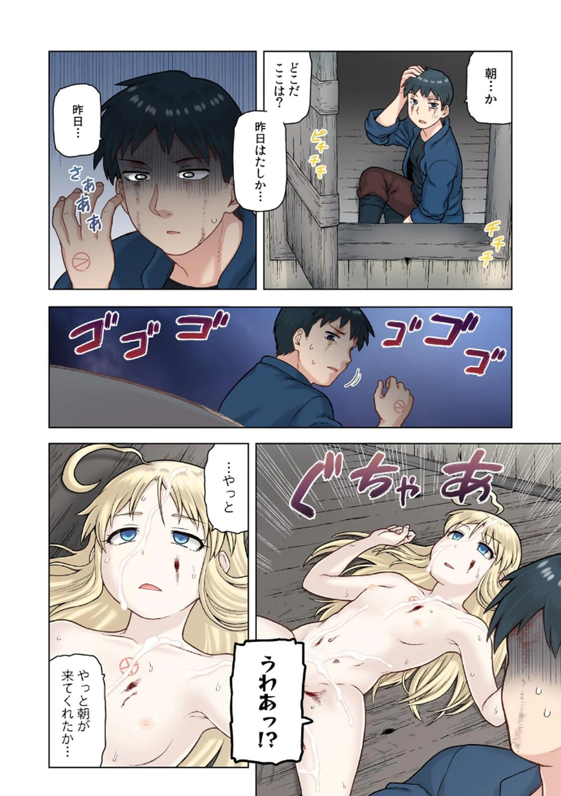 [佃煮×まさきたま] TS転生してまさかのサブヒロインに。 - Page 132