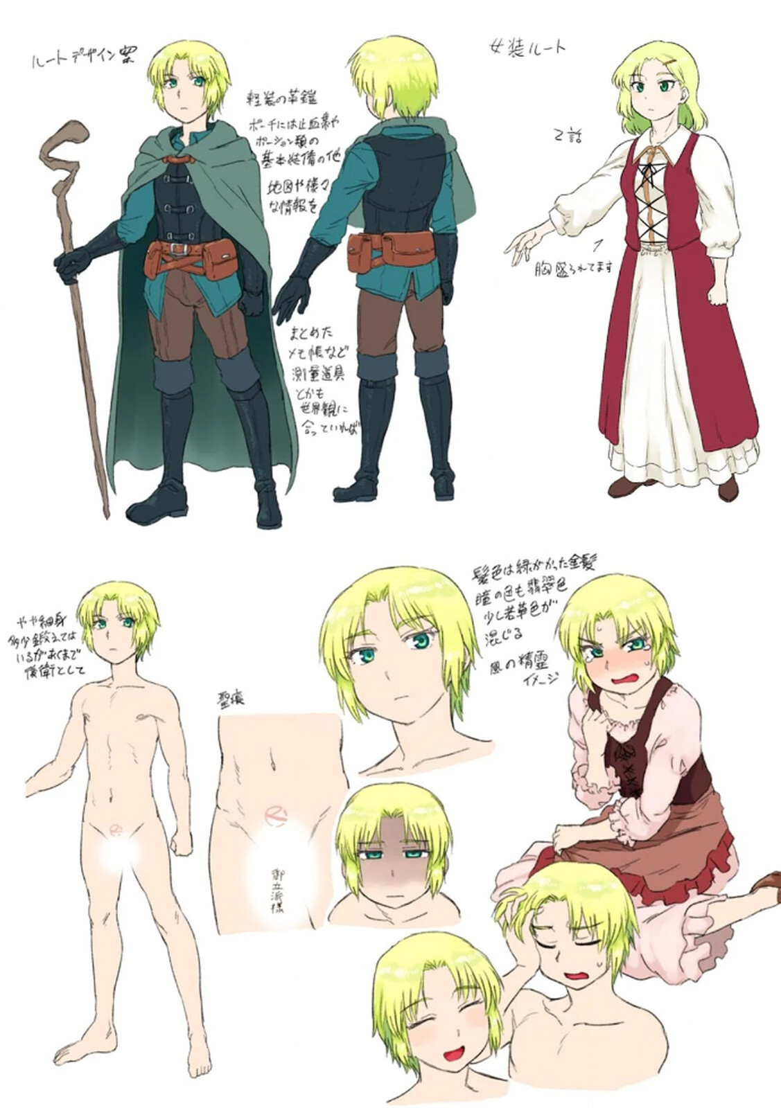 [佃煮×まさきたま] TS転生してまさかのサブヒロインに。 - Page 133