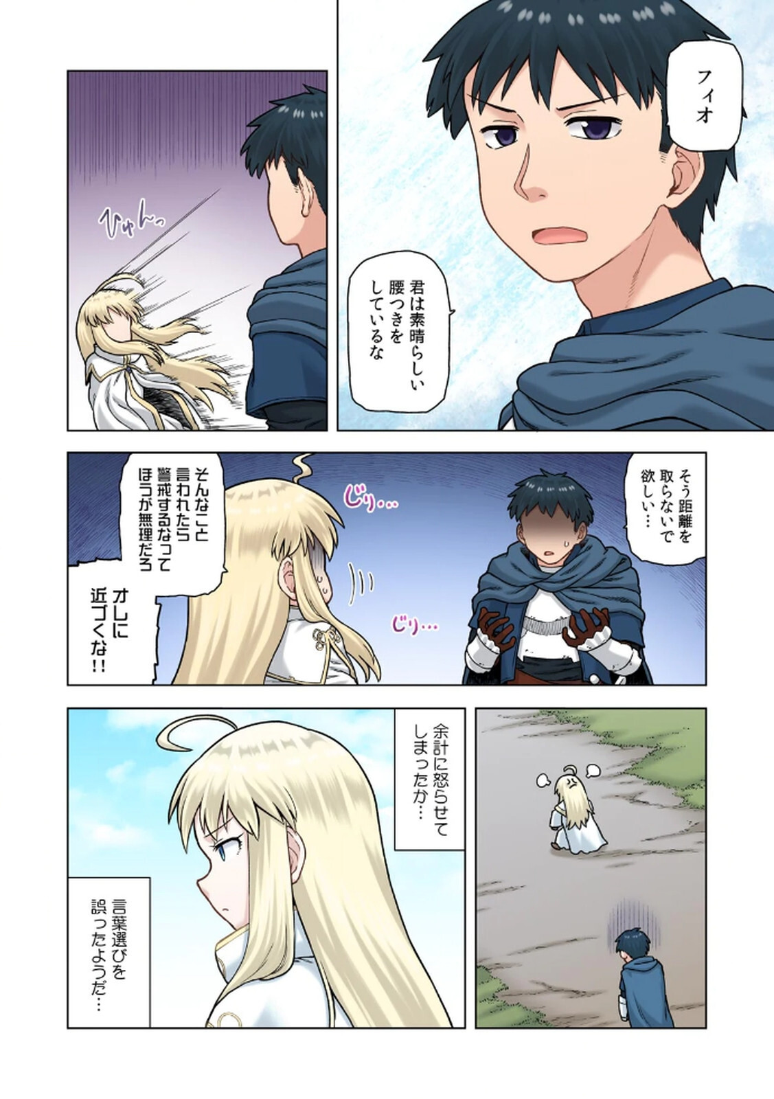 [佃煮×まさきたま] TS転生してまさかのサブヒロインに。 - Page 138