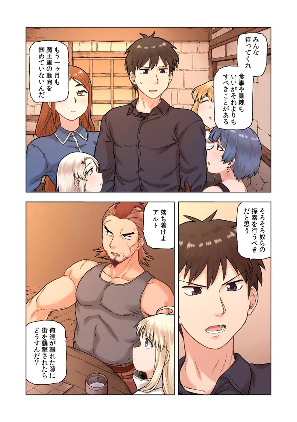 [佃煮×まさきたま] TS転生してまさかのサブヒロインに。 - Page 14