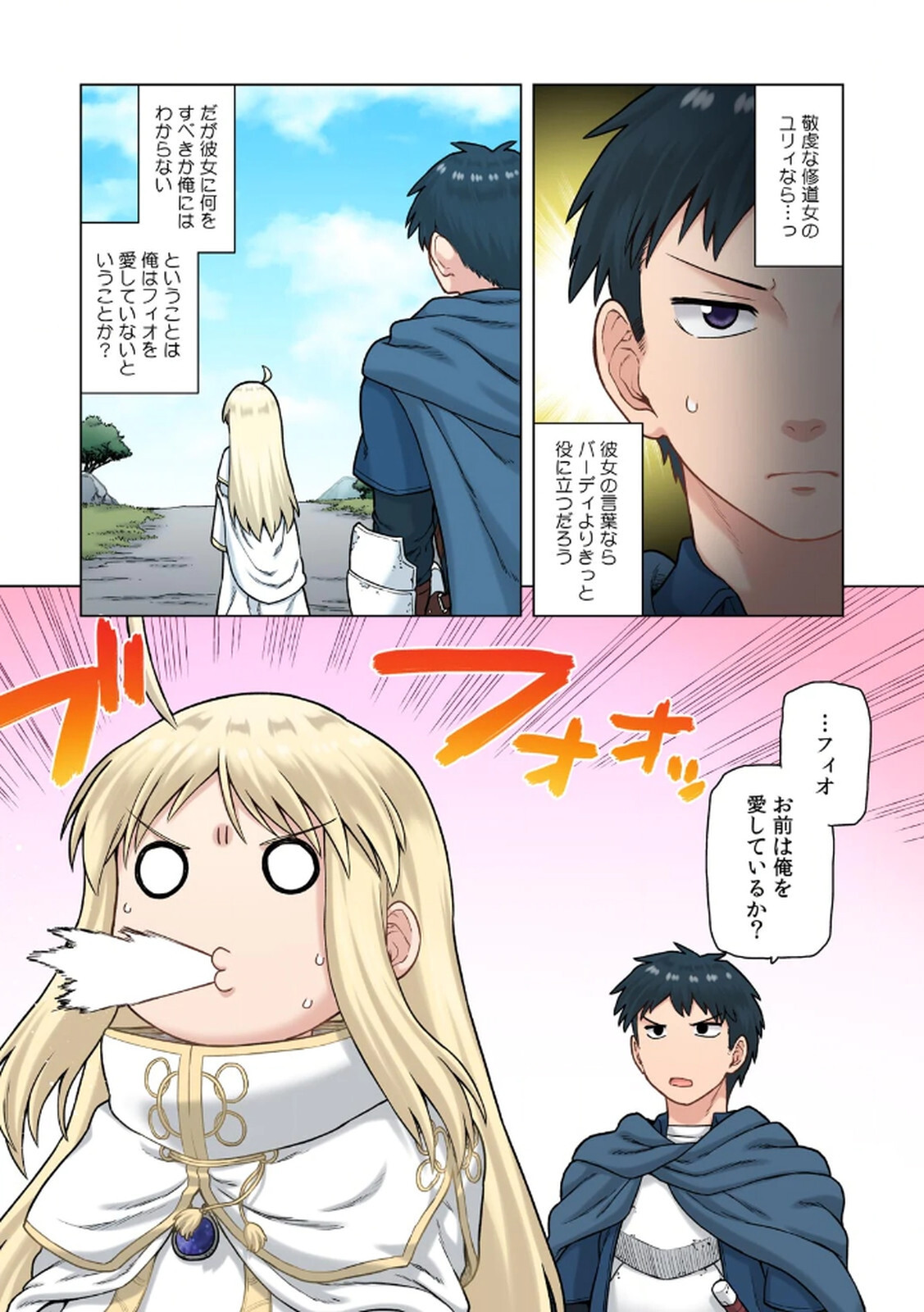 [佃煮×まさきたま] TS転生してまさかのサブヒロインに。 - Page 140