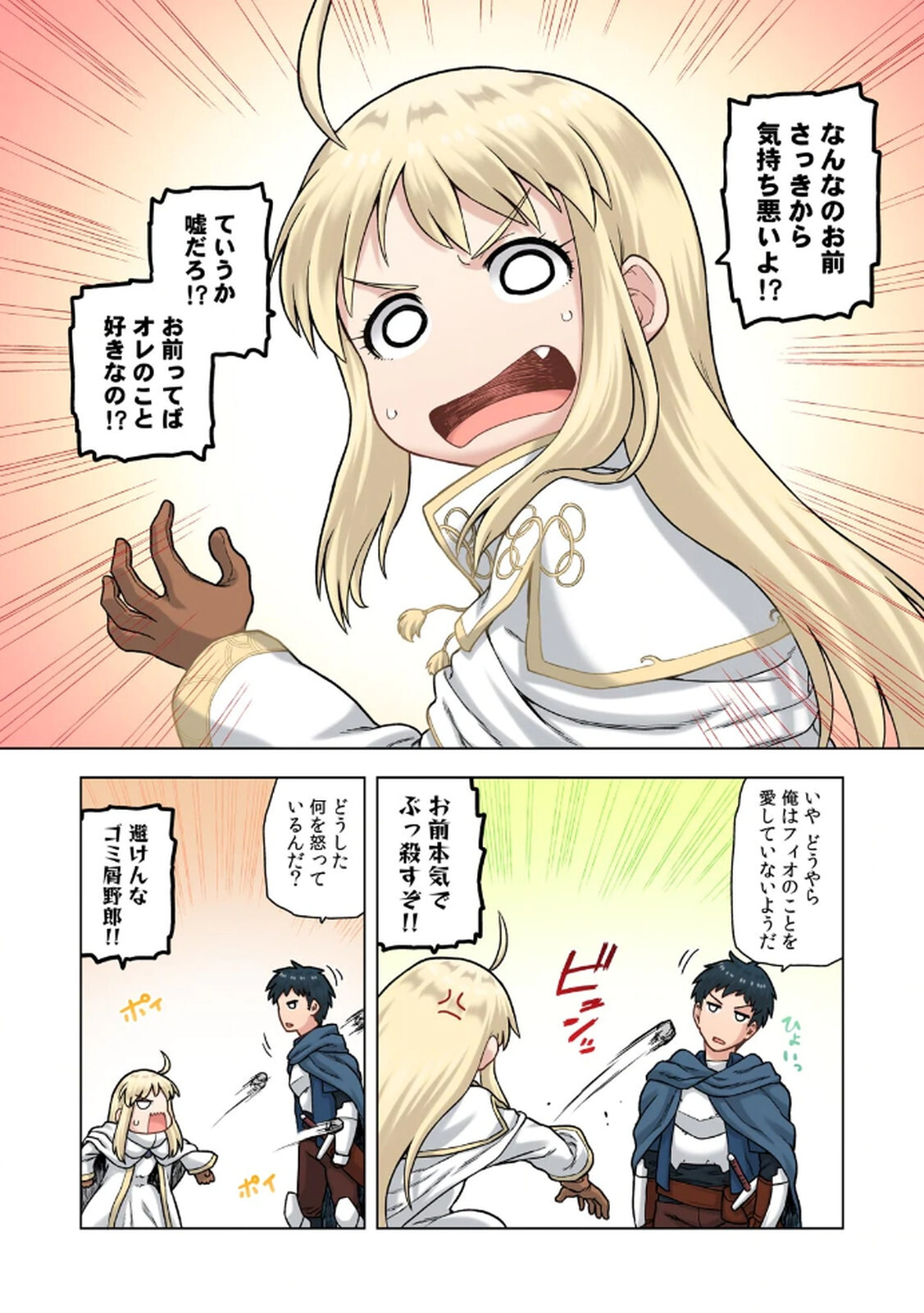 [佃煮×まさきたま] TS転生してまさかのサブヒロインに。 - Page 141