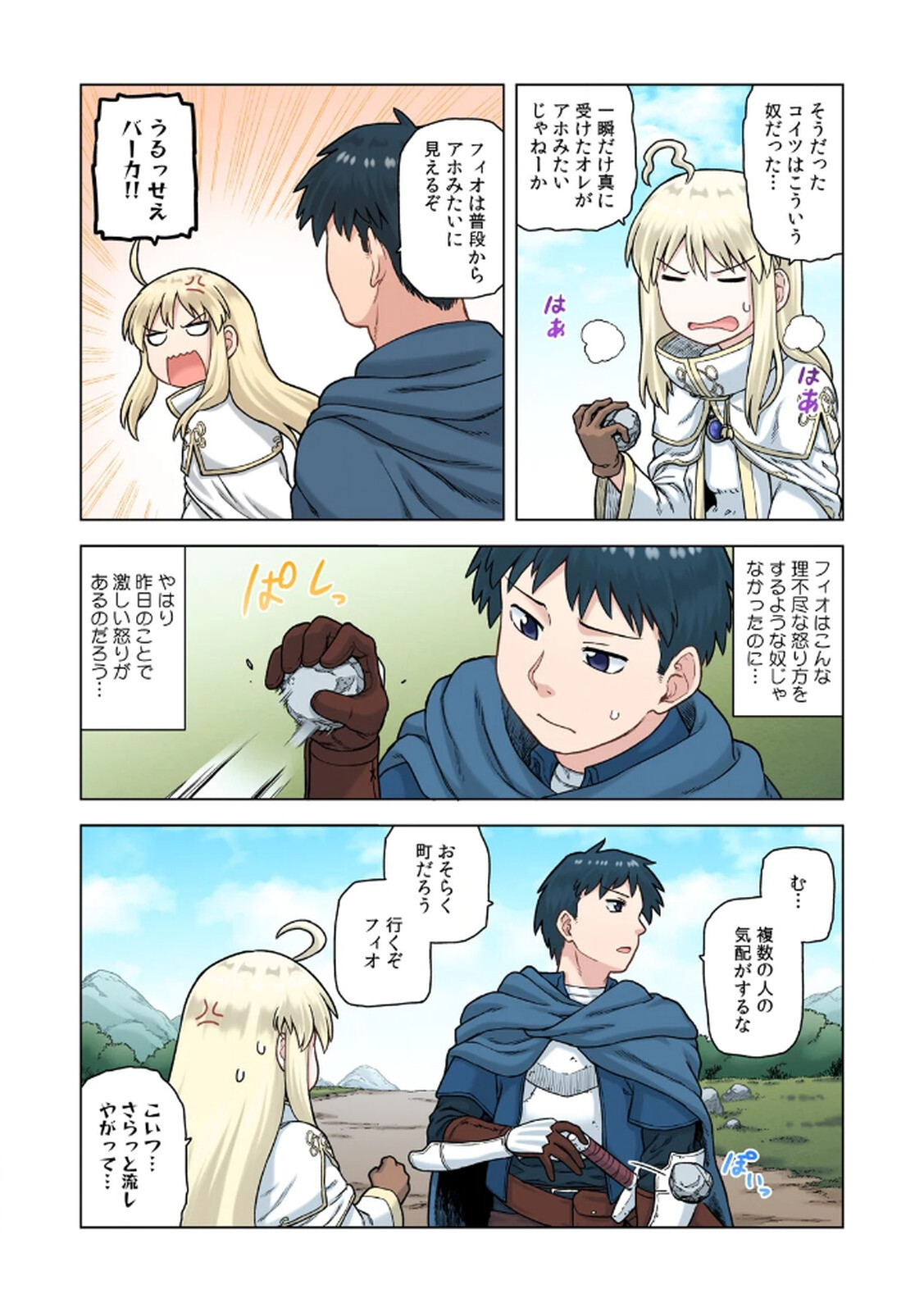 [佃煮×まさきたま] TS転生してまさかのサブヒロインに。 - Page 142