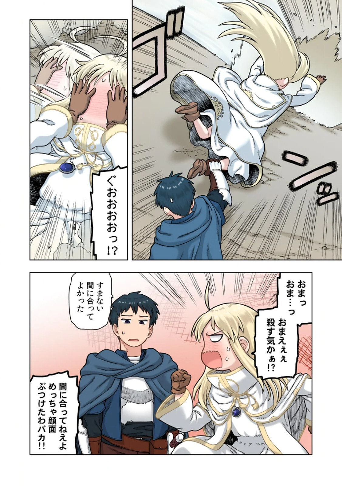 [佃煮×まさきたま] TS転生してまさかのサブヒロインに。 - Page 144