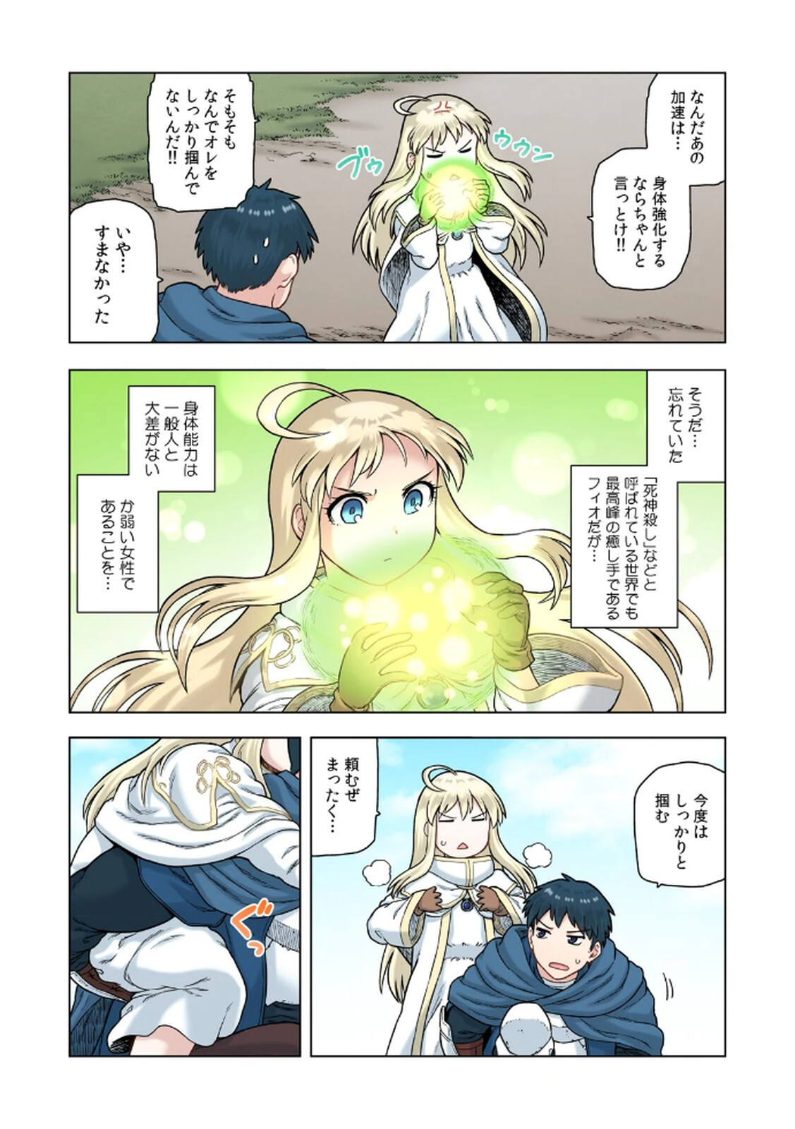 [佃煮×まさきたま] TS転生してまさかのサブヒロインに。 - Page 145