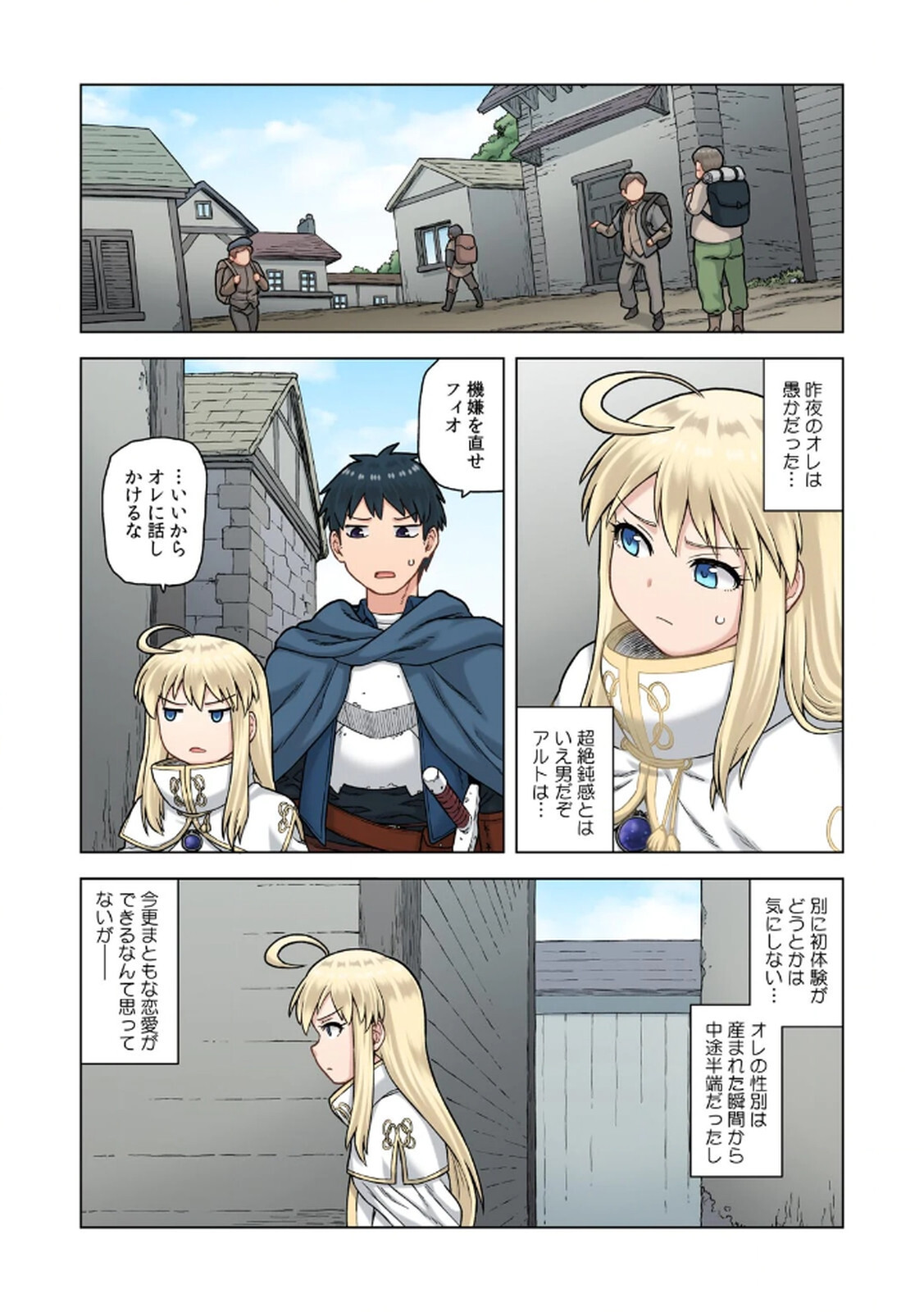 [佃煮×まさきたま] TS転生してまさかのサブヒロインに。 - Page 147