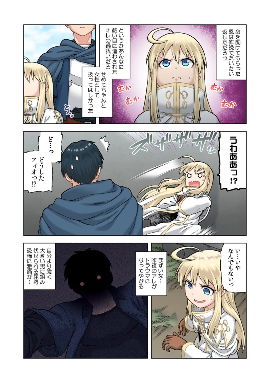 [佃煮×まさきたま] TS転生してまさかのサブヒロインに。 - Page 148