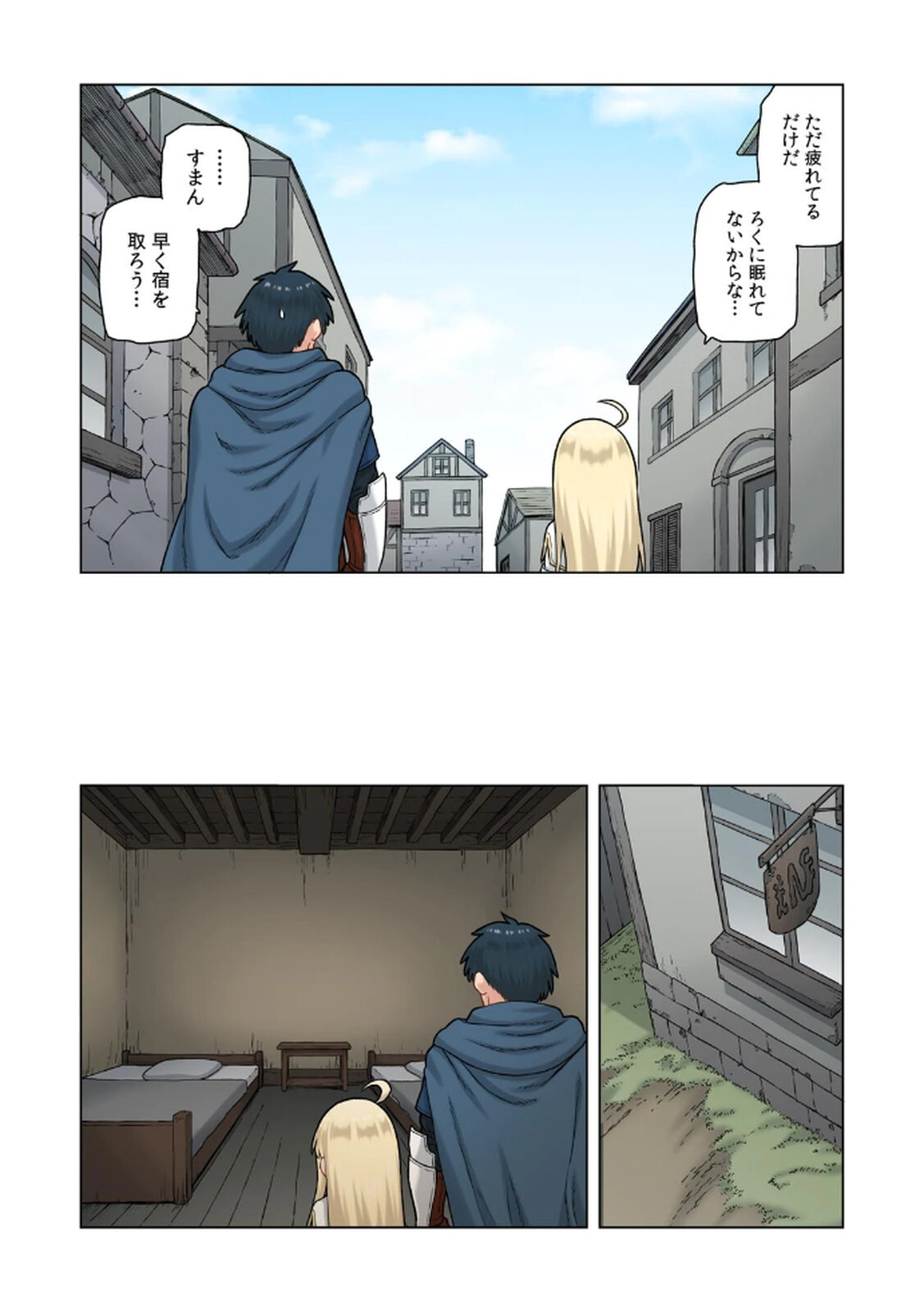 [佃煮×まさきたま] TS転生してまさかのサブヒロインに。 - Page 149