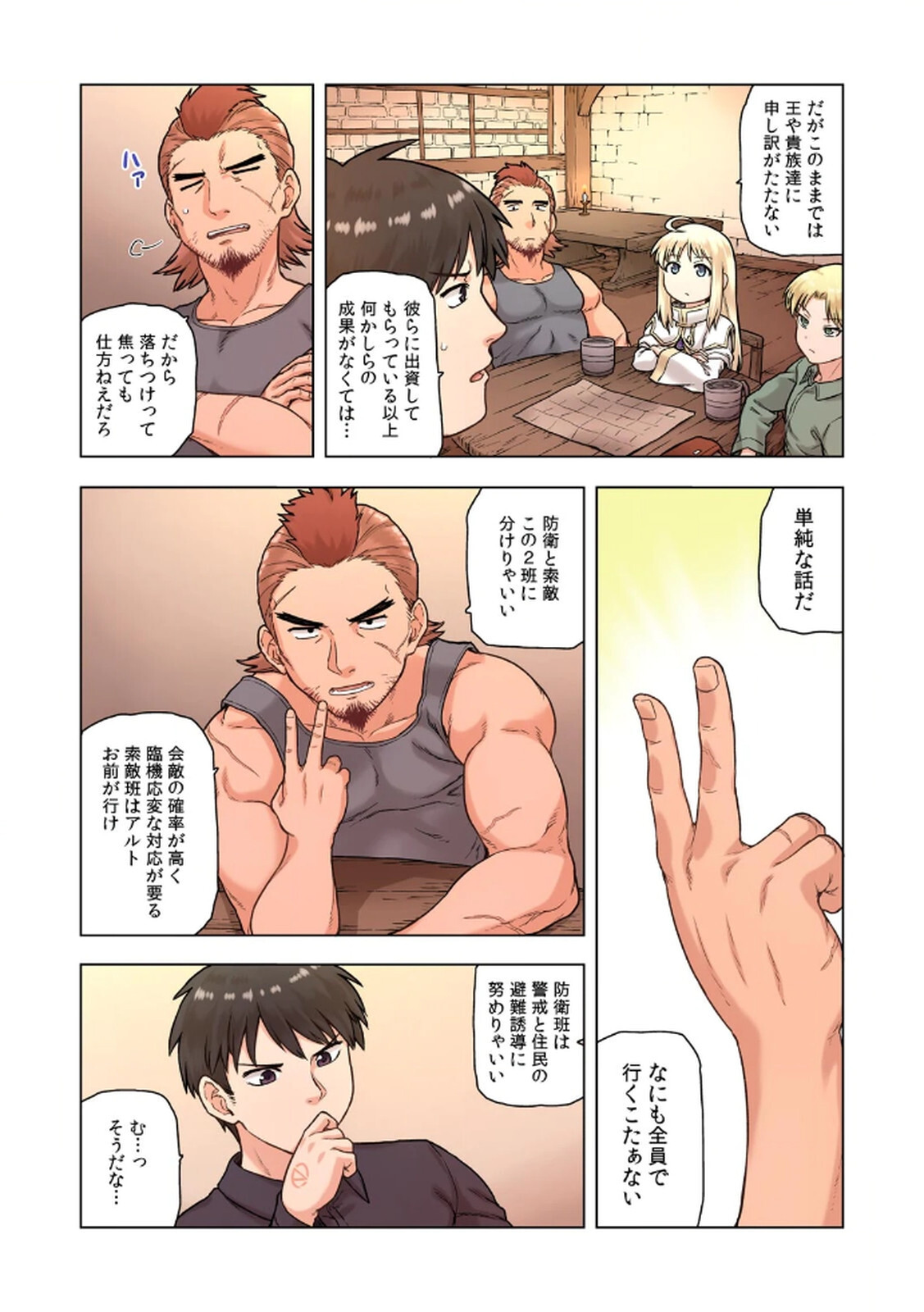 [佃煮×まさきたま] TS転生してまさかのサブヒロインに。 - Page 15