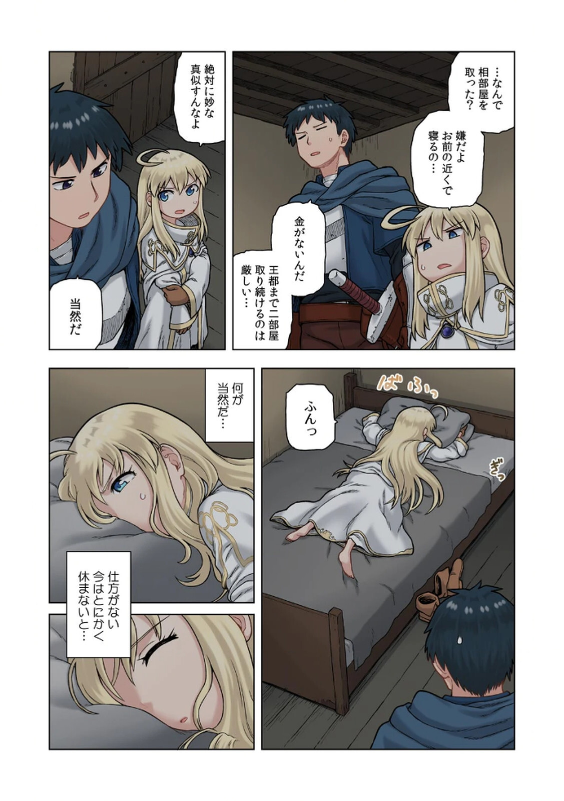 [佃煮×まさきたま] TS転生してまさかのサブヒロインに。 - Page 150