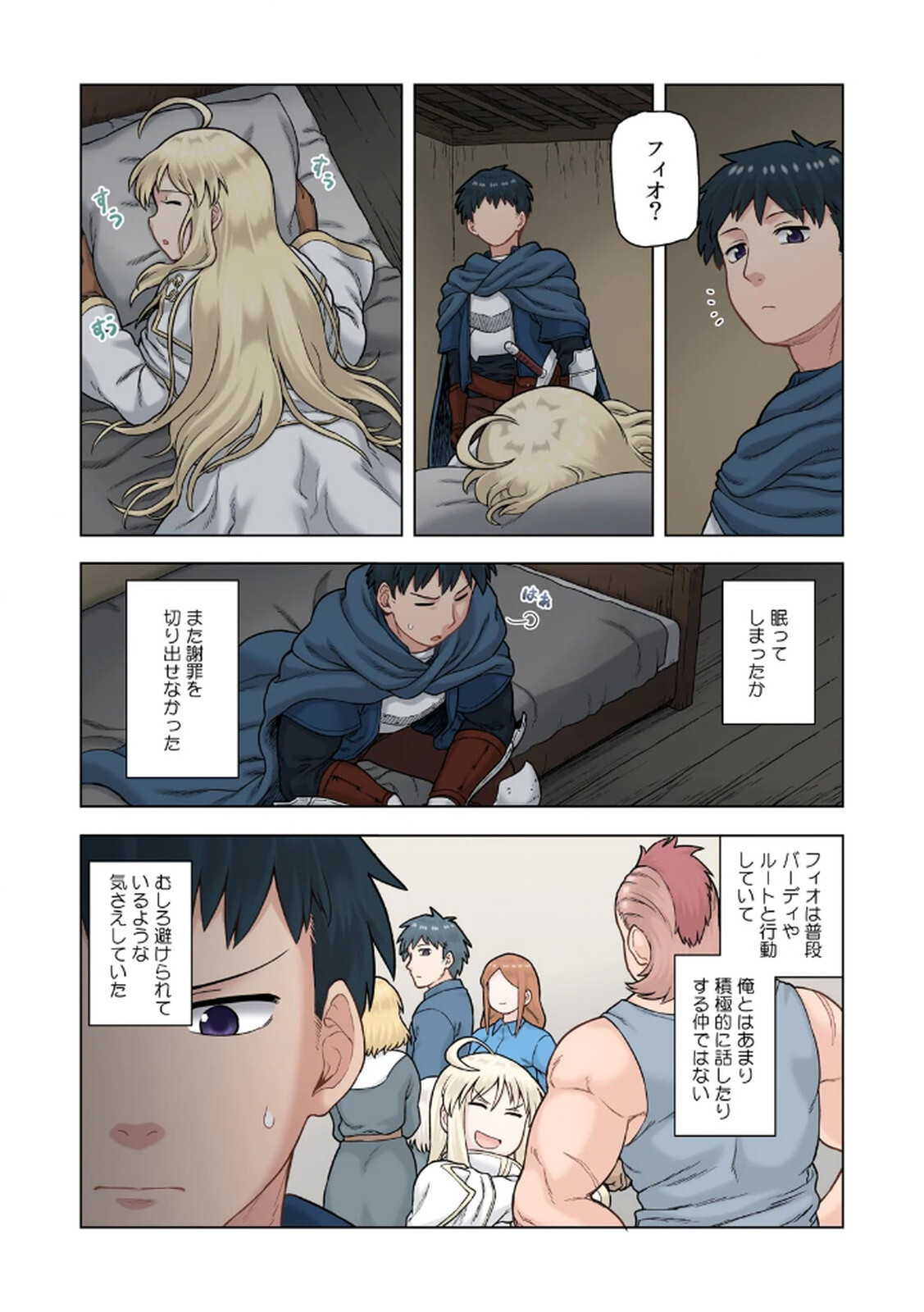 [佃煮×まさきたま] TS転生してまさかのサブヒロインに。 - Page 151