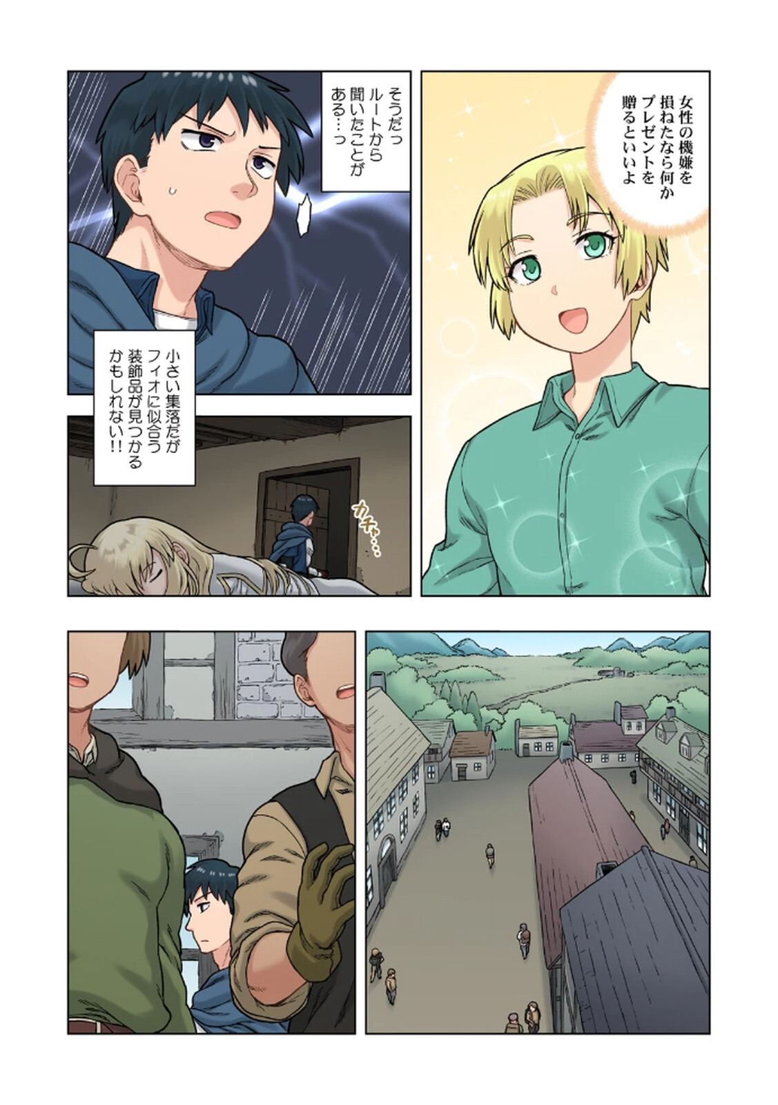 [佃煮×まさきたま] TS転生してまさかのサブヒロインに。 - Page 152