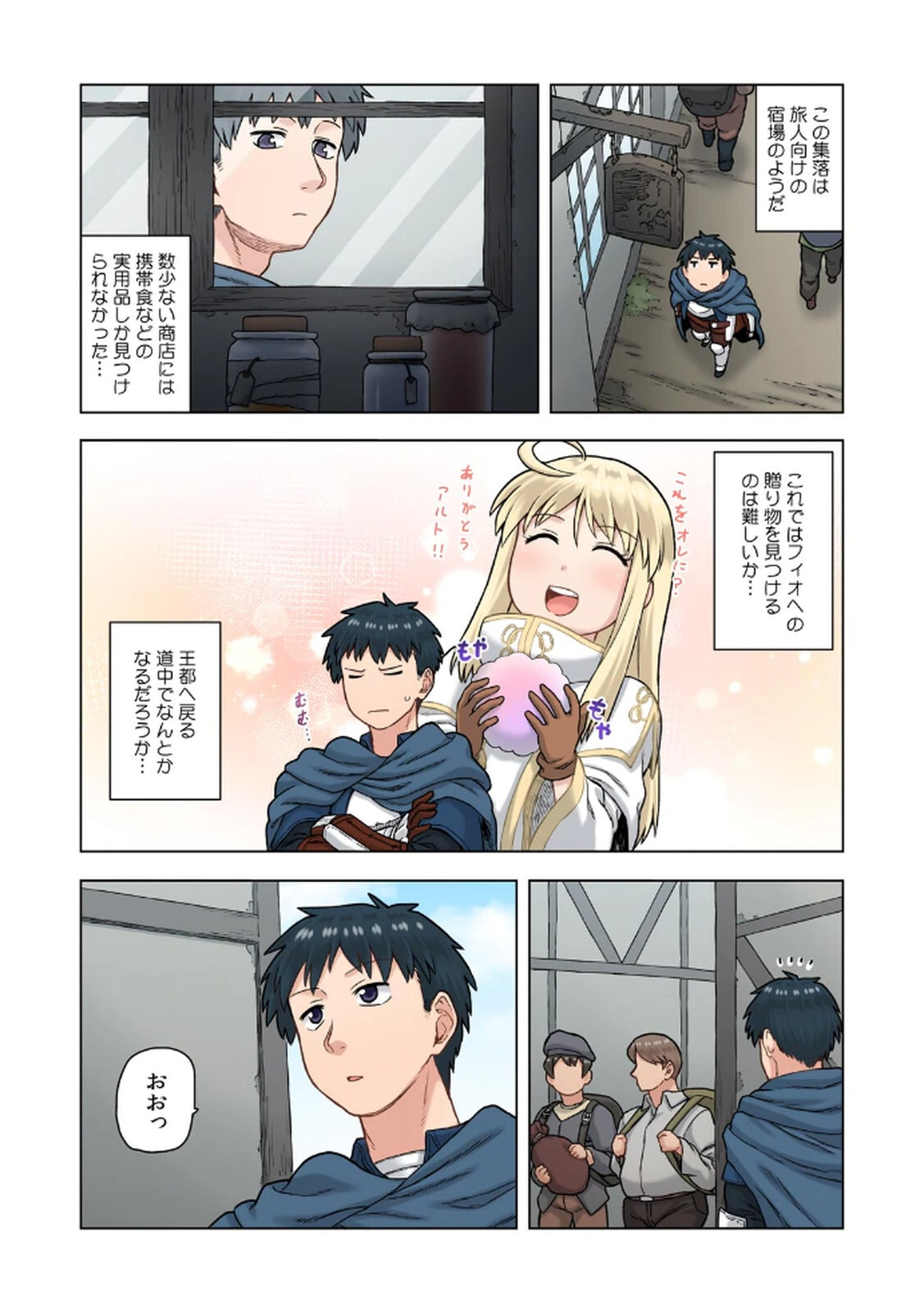 [佃煮×まさきたま] TS転生してまさかのサブヒロインに。 - Page 153