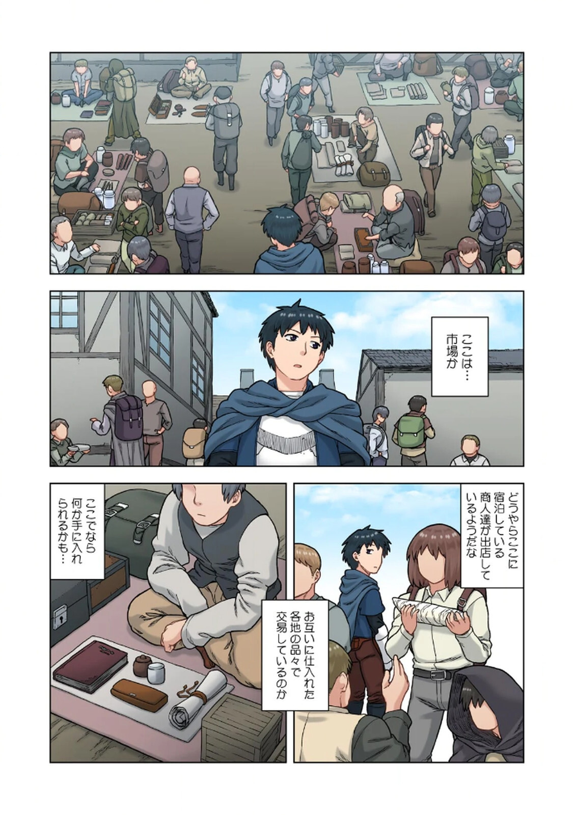 [佃煮×まさきたま] TS転生してまさかのサブヒロインに。 - Page 154