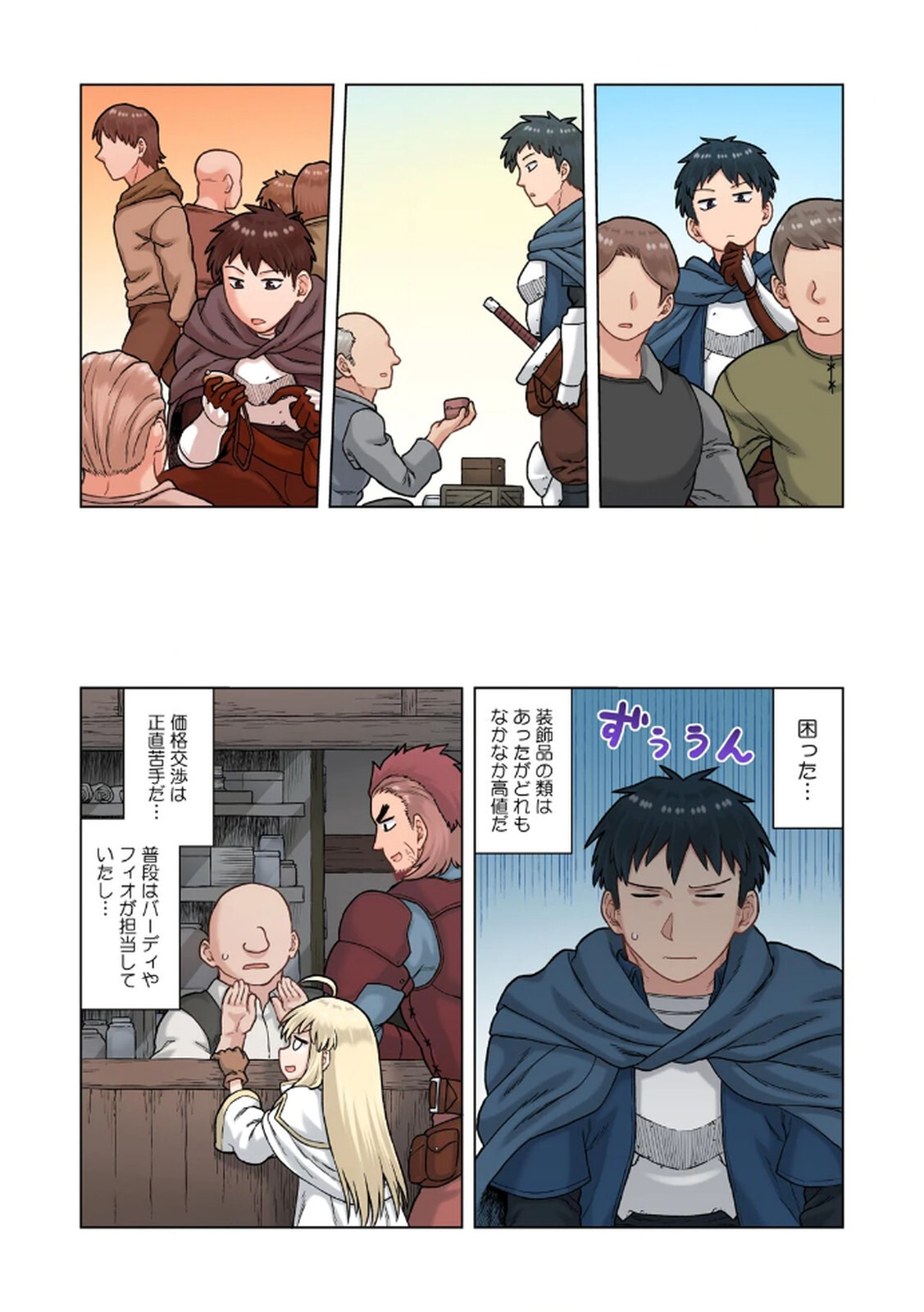 [佃煮×まさきたま] TS転生してまさかのサブヒロインに。 - Page 155