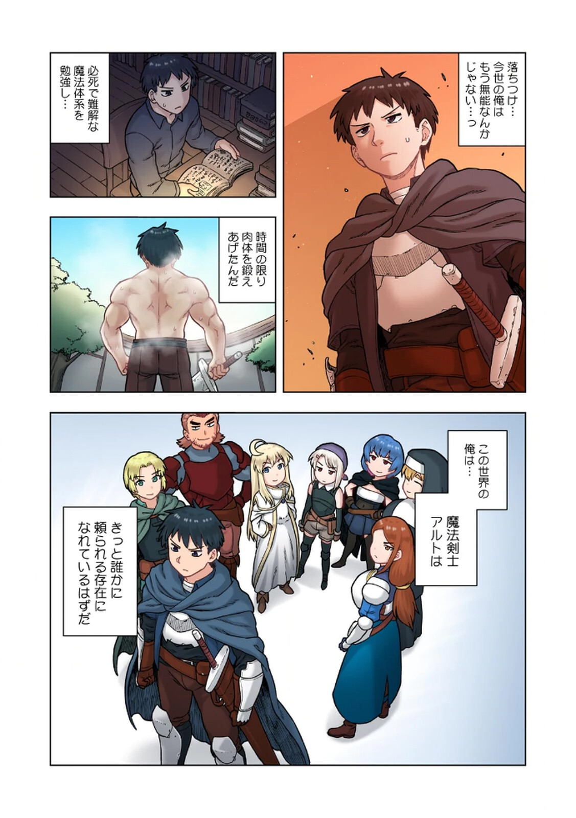 [佃煮×まさきたま] TS転生してまさかのサブヒロインに。 - Page 157