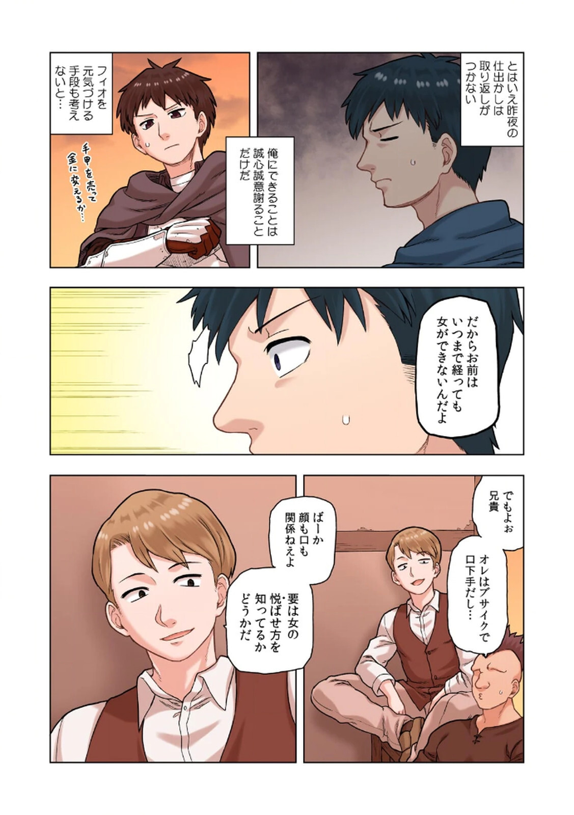 [佃煮×まさきたま] TS転生してまさかのサブヒロインに。 - Page 158