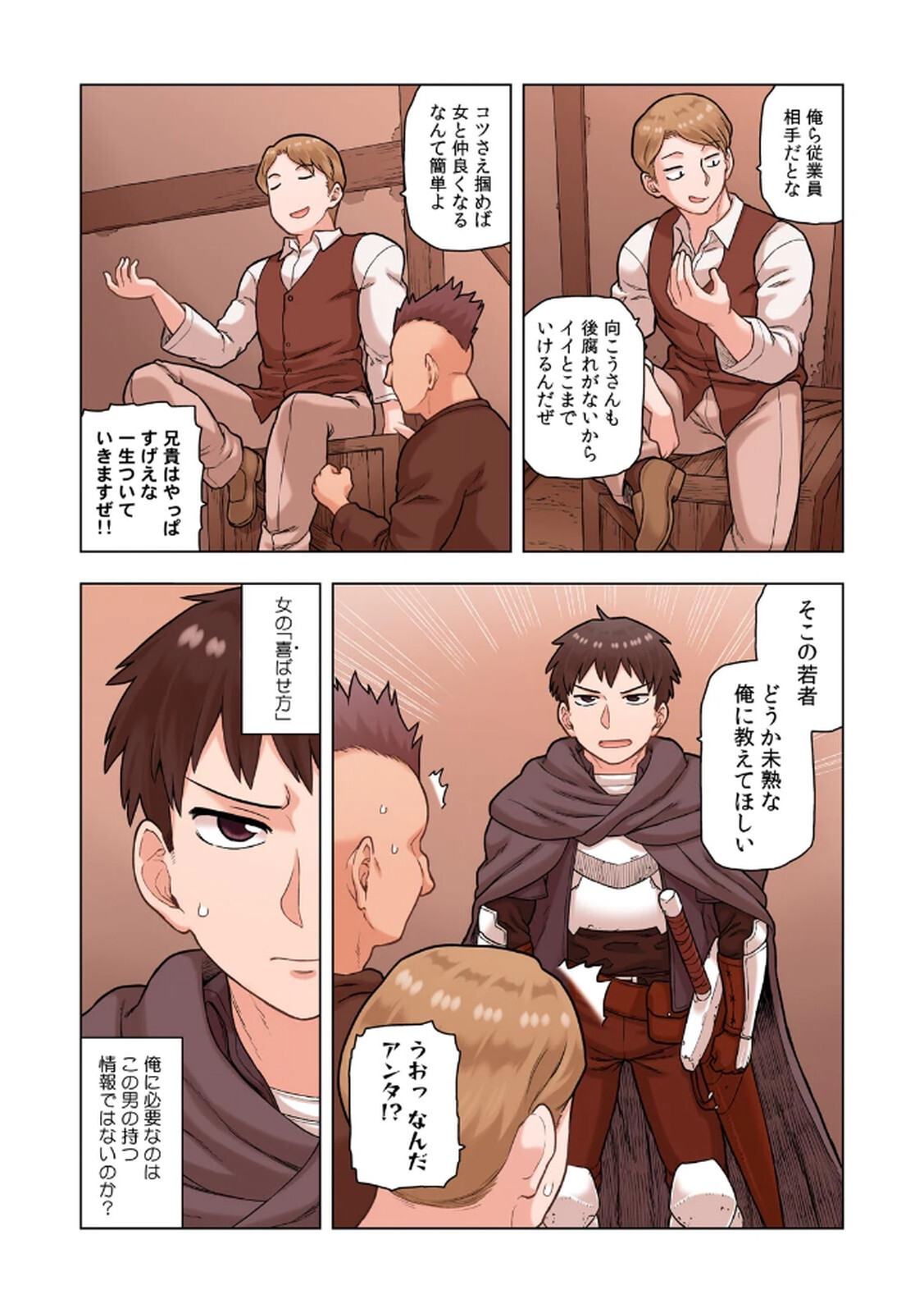 [佃煮×まさきたま] TS転生してまさかのサブヒロインに。 - Page 159