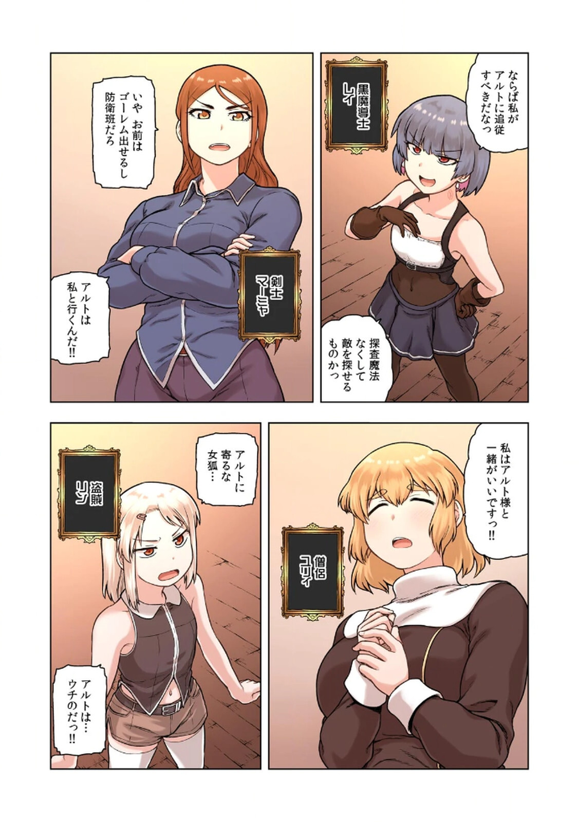 [佃煮×まさきたま] TS転生してまさかのサブヒロインに。 - Page 16