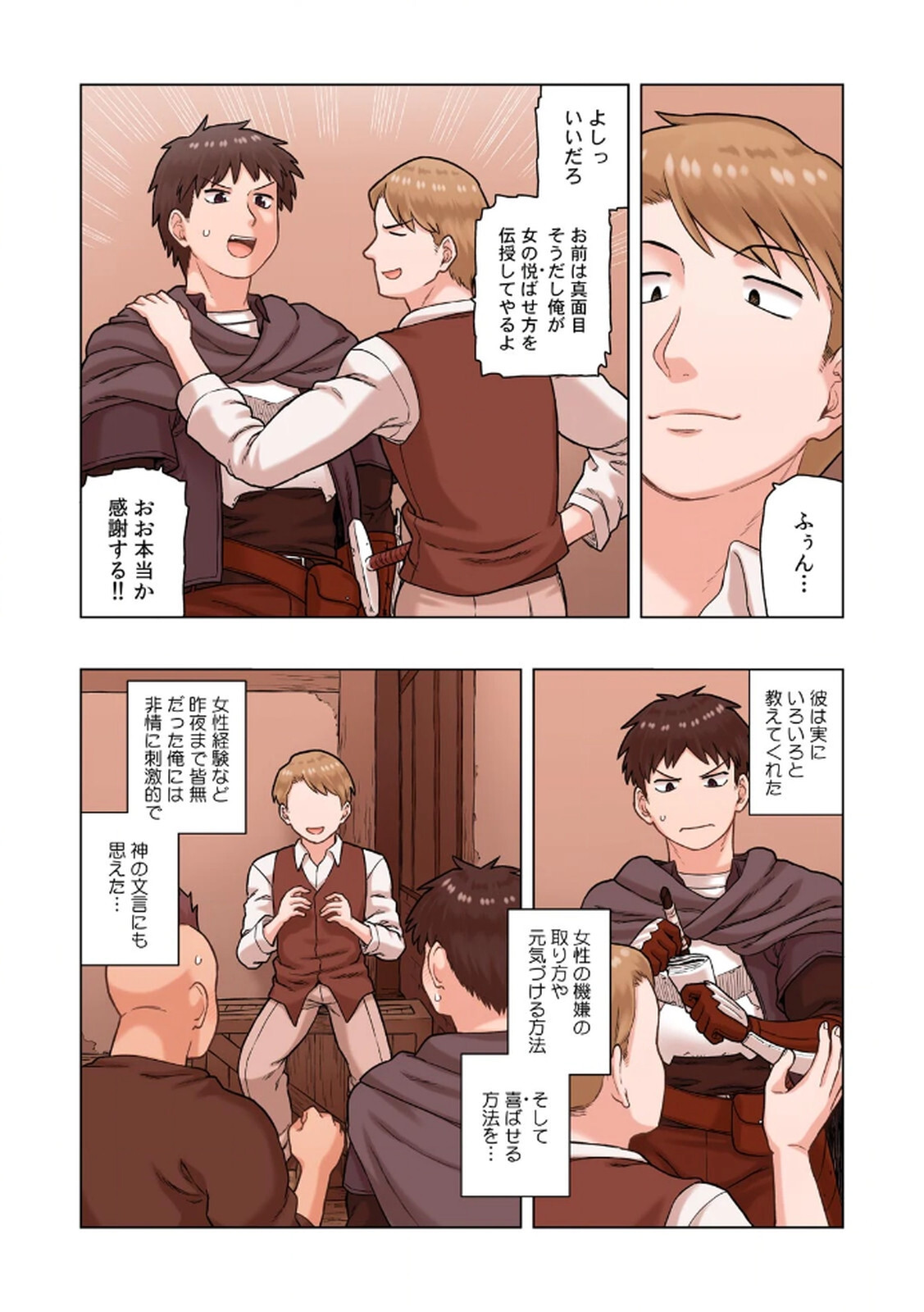[佃煮×まさきたま] TS転生してまさかのサブヒロインに。 - Page 161
