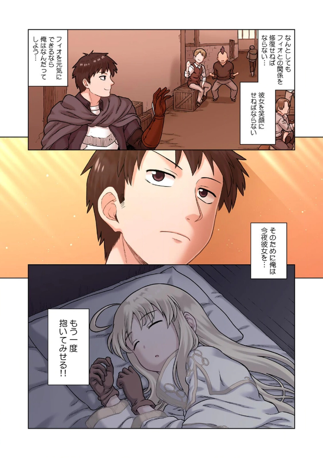 [佃煮×まさきたま] TS転生してまさかのサブヒロインに。 - Page 162