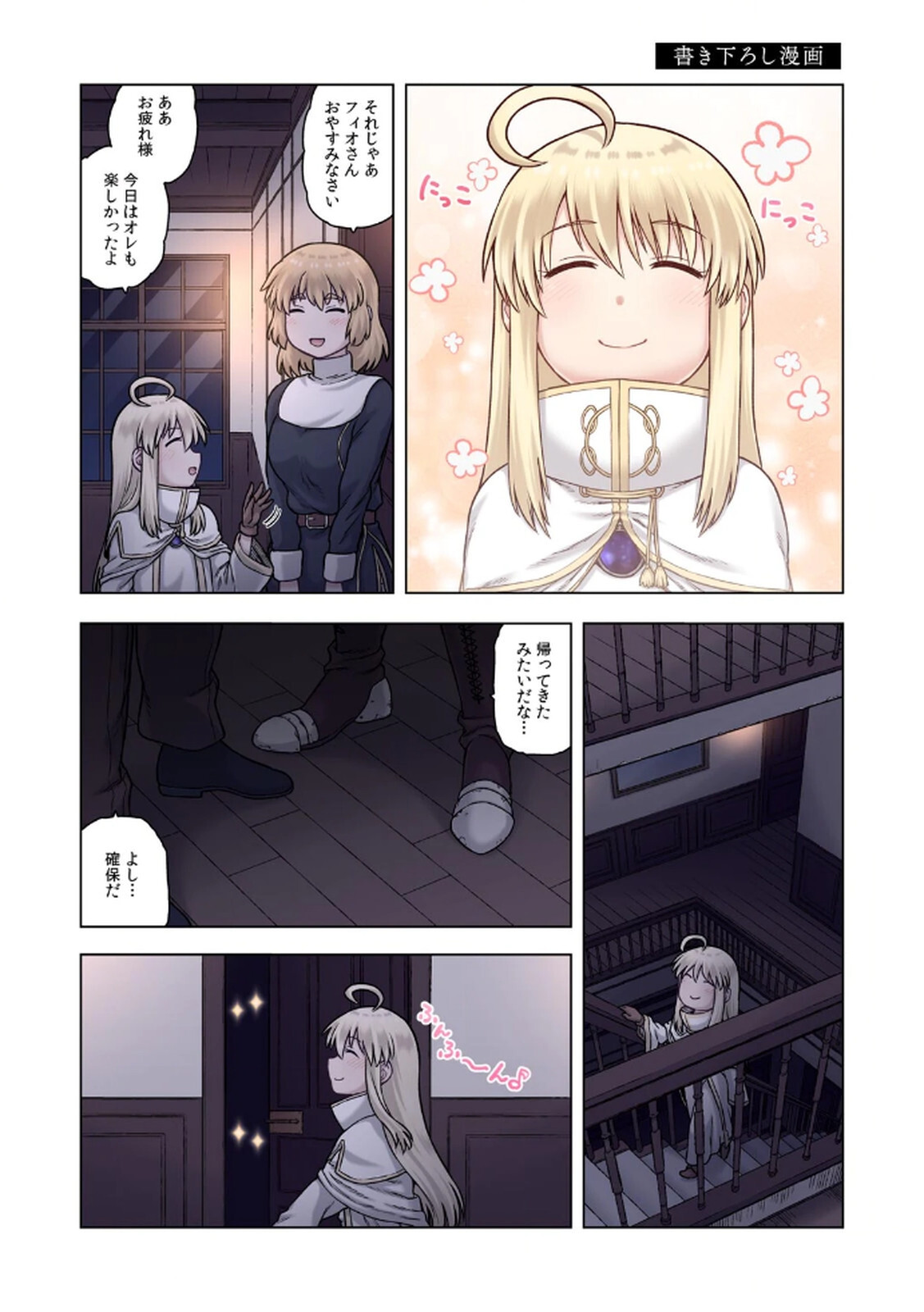 [佃煮×まさきたま] TS転生してまさかのサブヒロインに。 - Page 165