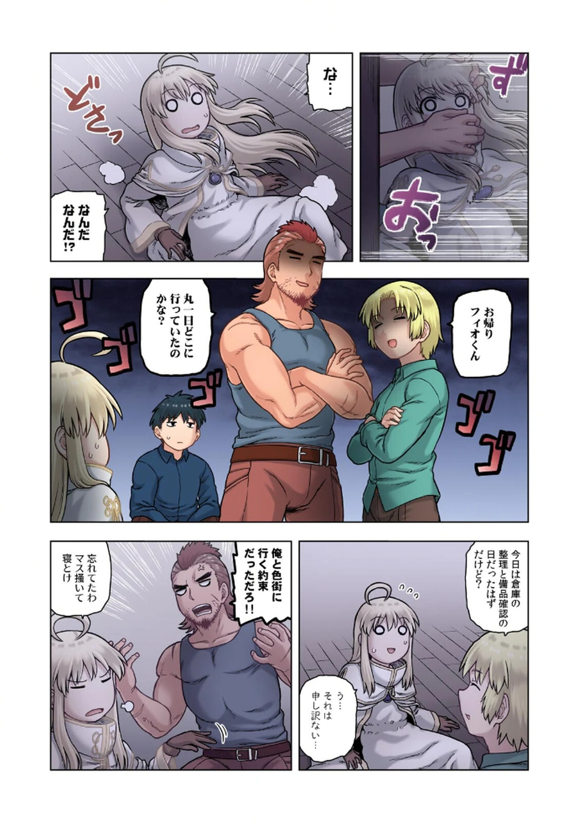 [佃煮×まさきたま] TS転生してまさかのサブヒロインに。 - Page 166