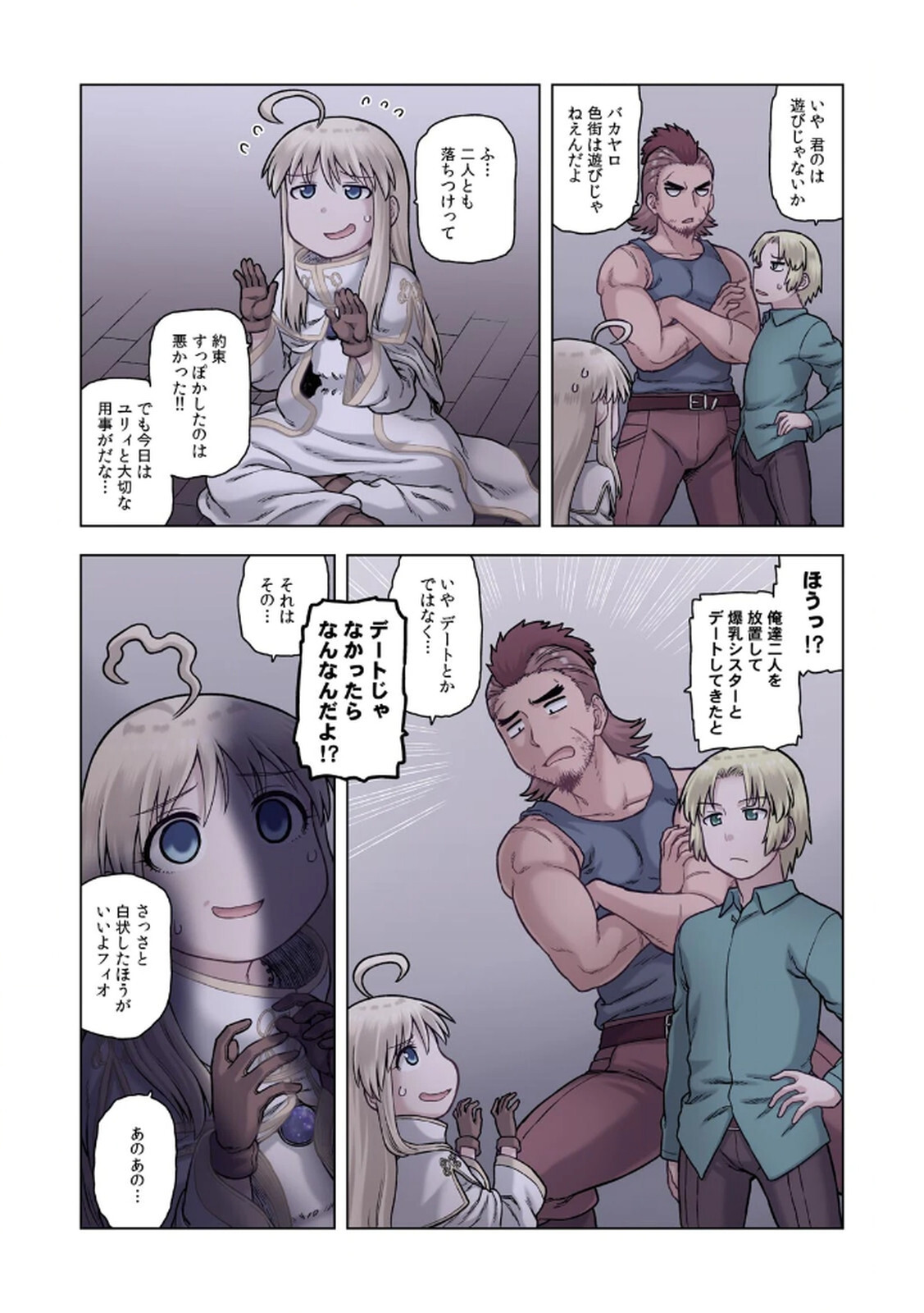 [佃煮×まさきたま] TS転生してまさかのサブヒロインに。 - Page 167
