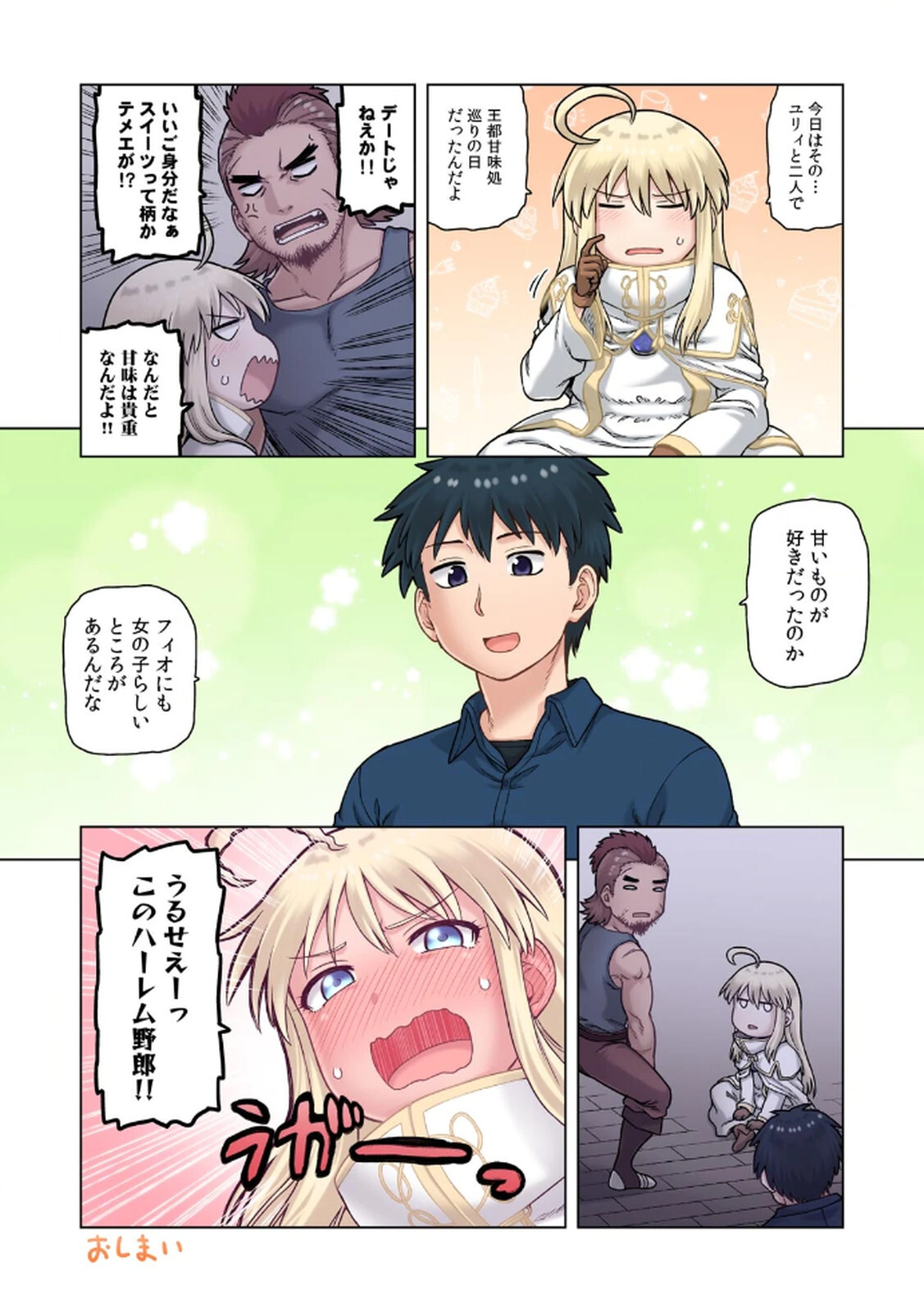 [佃煮×まさきたま] TS転生してまさかのサブヒロインに。 - Page 168